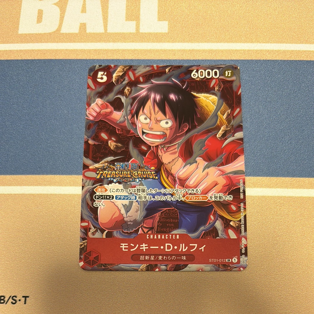 モンキー・D・ルフィ P [P-106](プロモーションカード「スタンダード