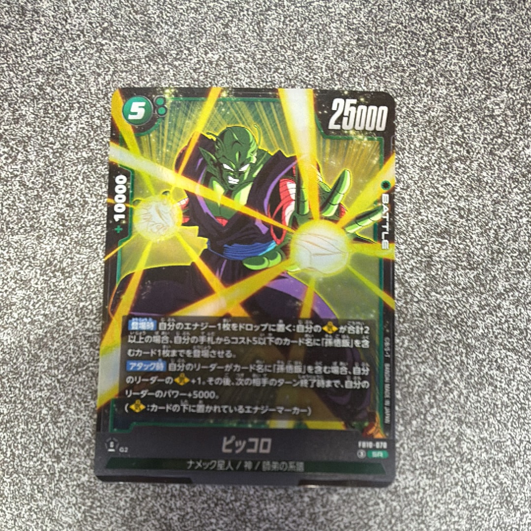 ピッコロ SR [FB10-070](ブースターパック「クロスフォース」)