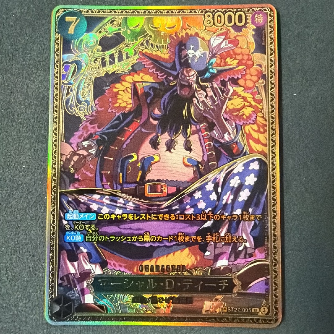 マーシャル・D・ティーチ SR-SPC :新四皇スペシャルカード [ST27-005](ブースターパック「世界最強の戦士」)