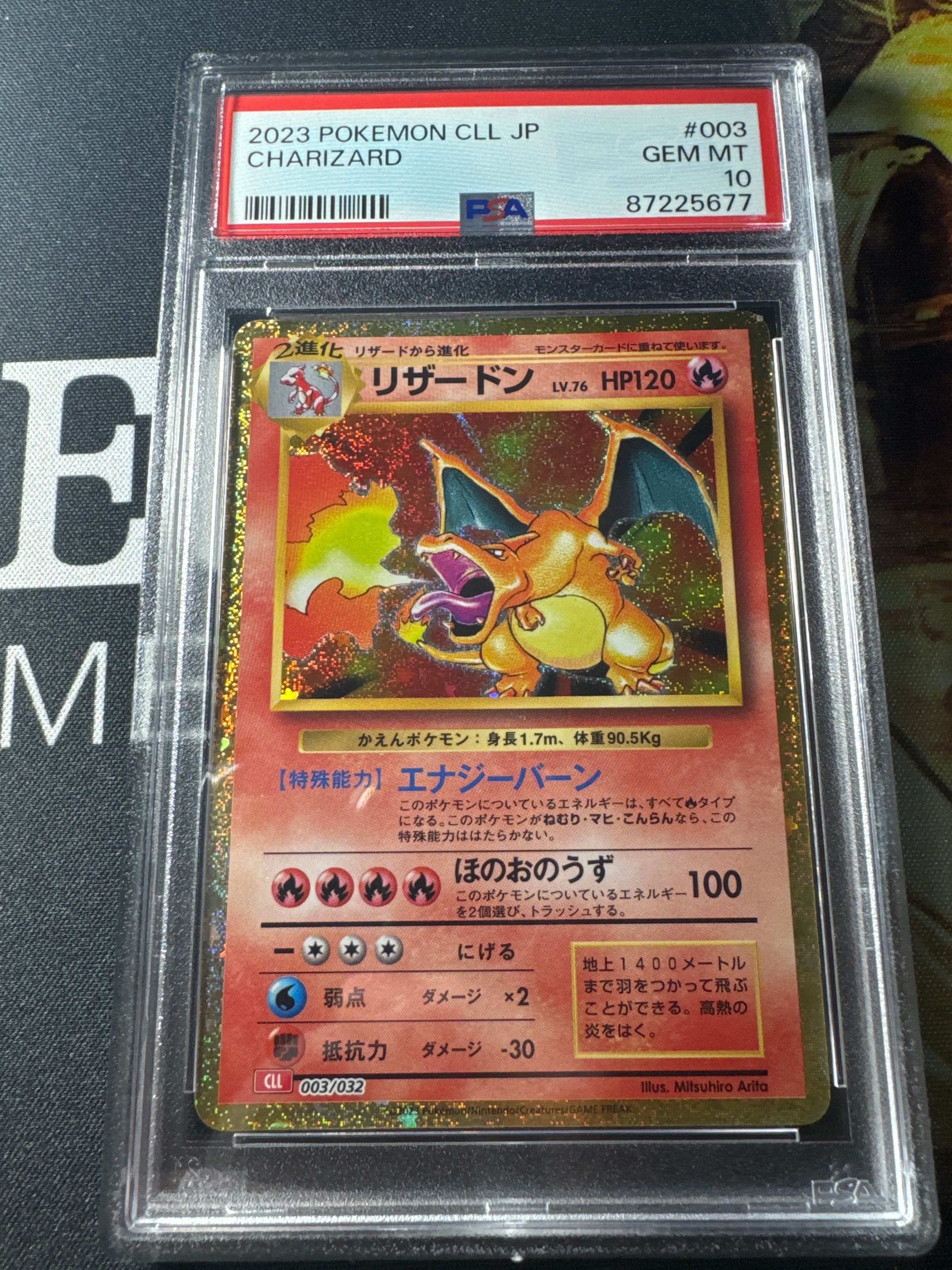 リザードン [CLL 003/032](ポケモンカードゲーム Classic)