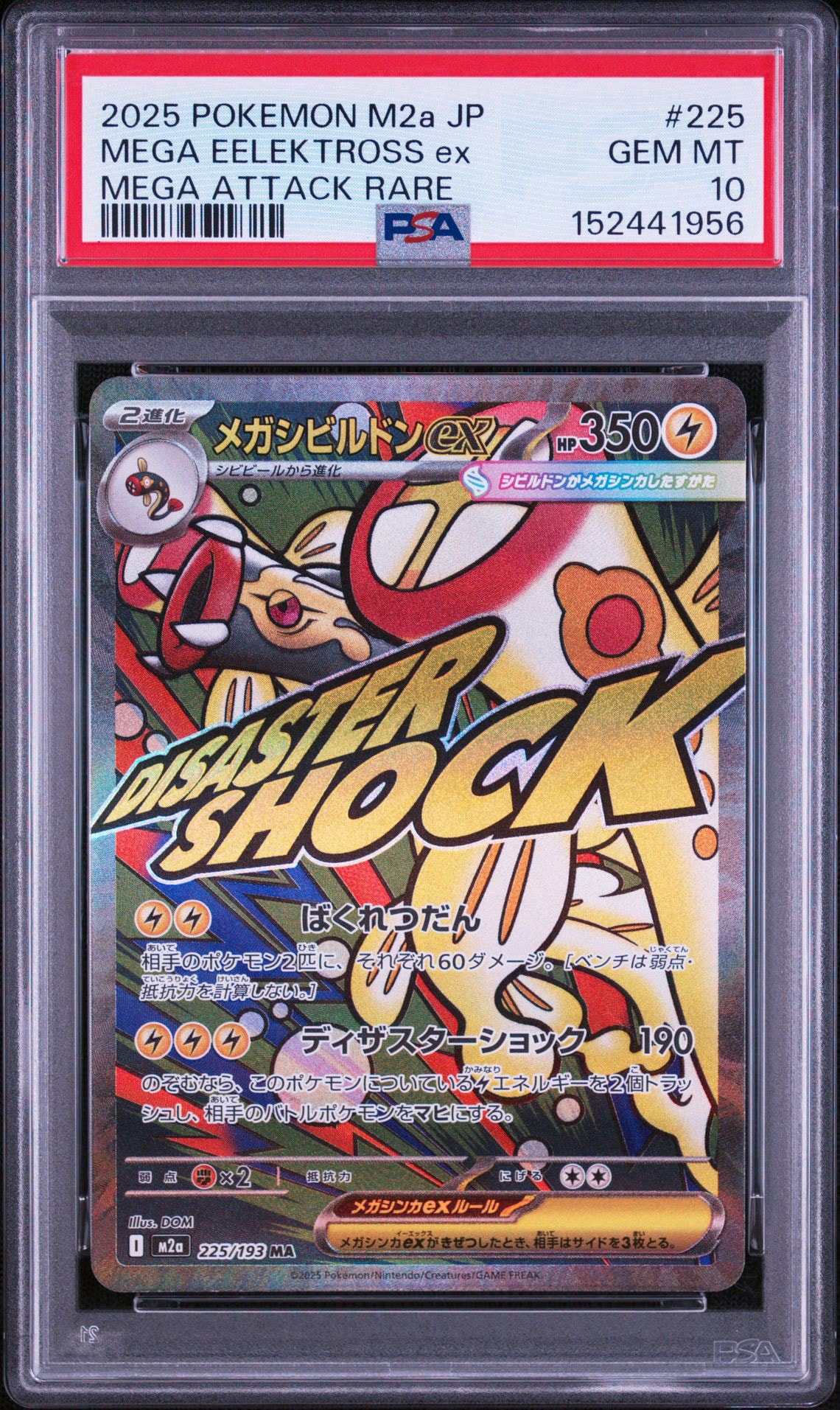 イーブイ AR仕様 [MC 755/742](スタートデッキ100「バトルコレクション