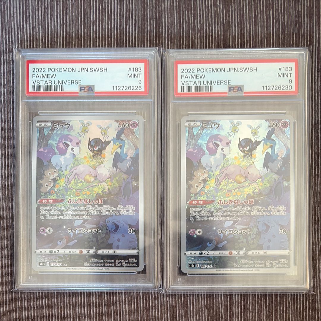 PSA9】ミュウ AR[s12a 183/172](ハイクラスパック「VSTAR