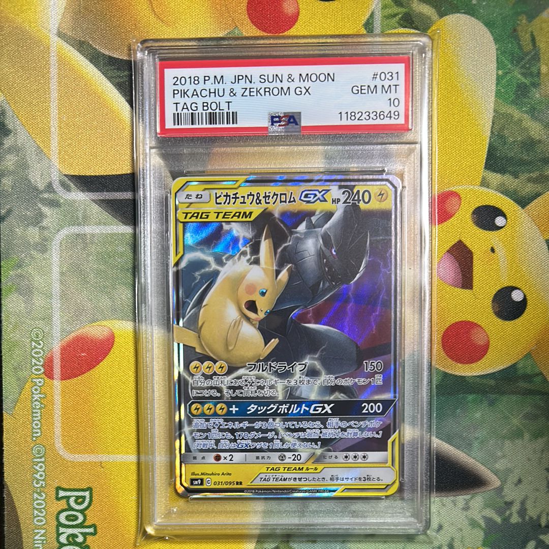 ピカチュウ&ゼクロムGX RR [SM9 031/095](拡張パック「タッグボルト」)