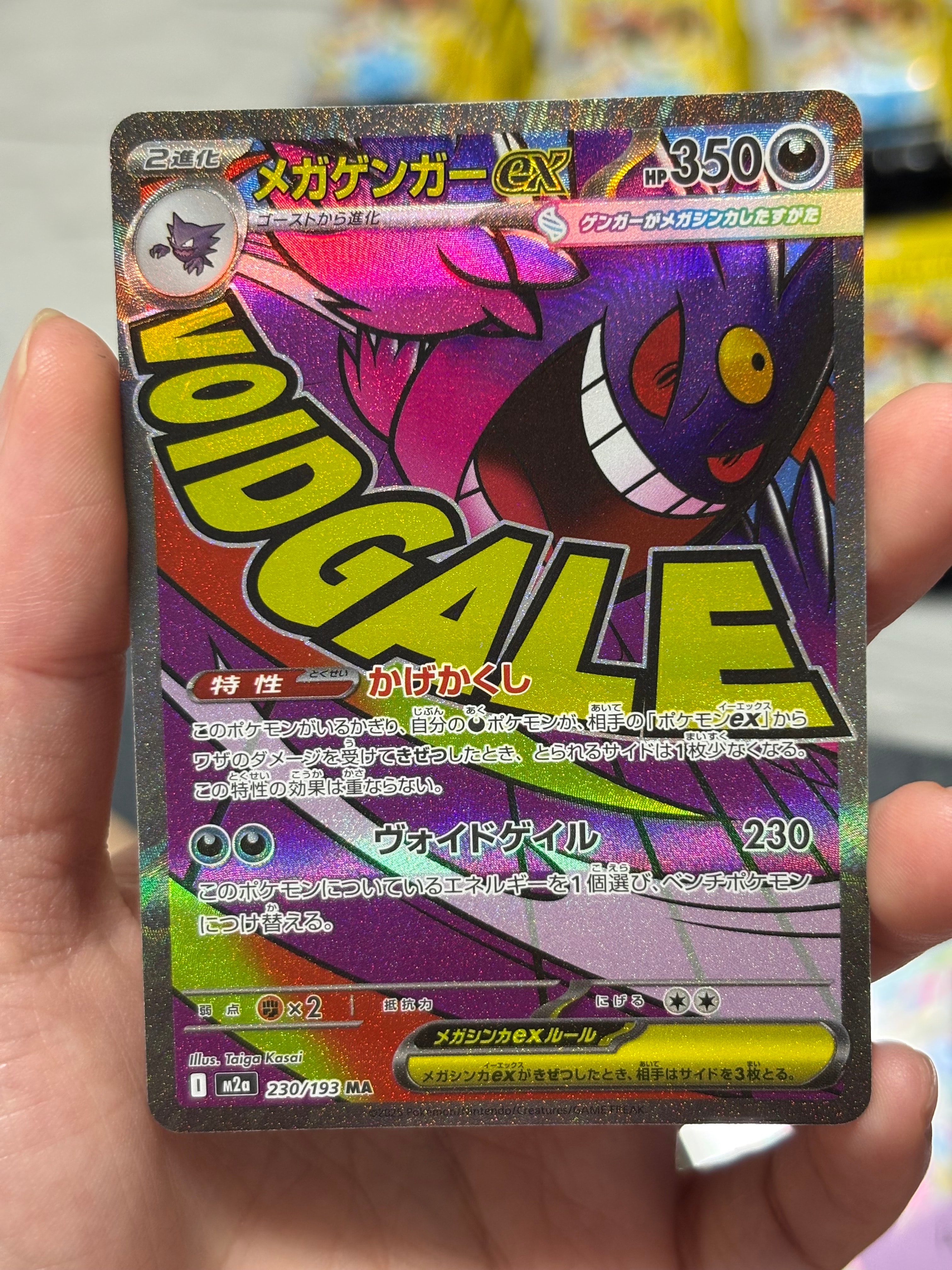 メガゲンガーex MA 中国語箔押しエラー 230/193 PSA10 MA 230⁄193 230⁄