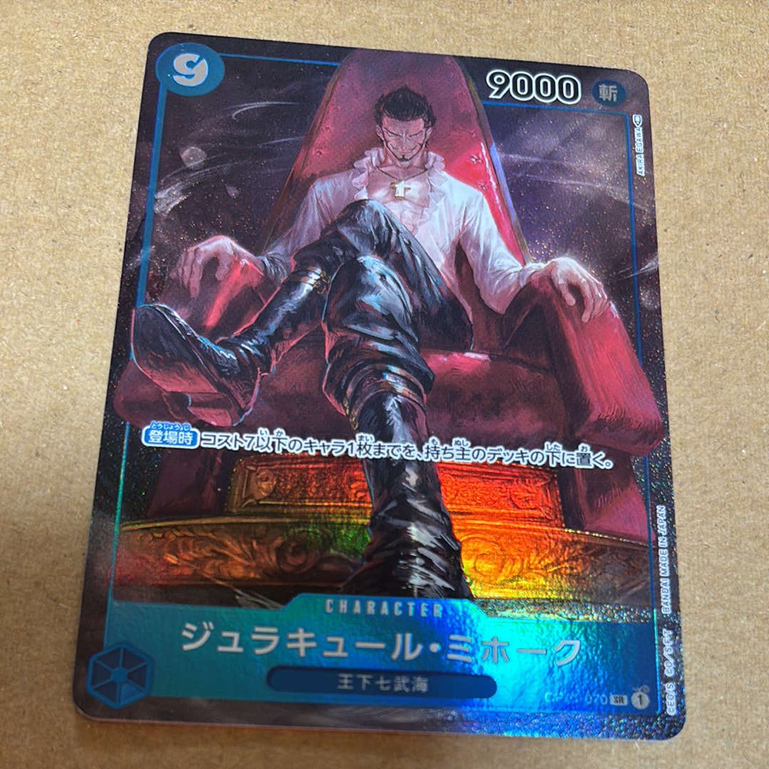 ジュラキュール・ミホーク SR-P [OP01-070] (ブースターパック ロマンスドーン)