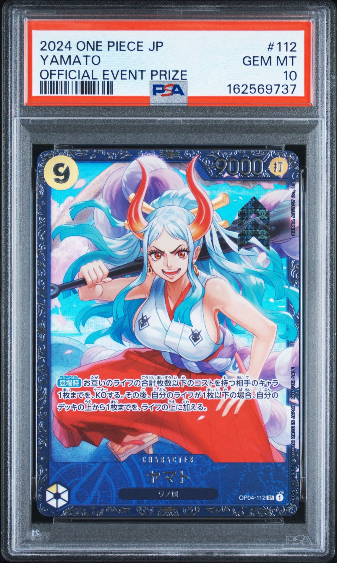 PSA10】ヤマト SR (フラシヤマト) [OP04-112] (フラッグシップバトル