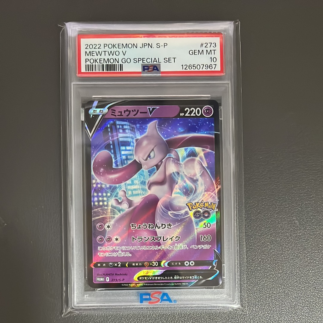 ミュウツーV: プロモ[S-P 273](プロモーションカード「S-P」)の新品