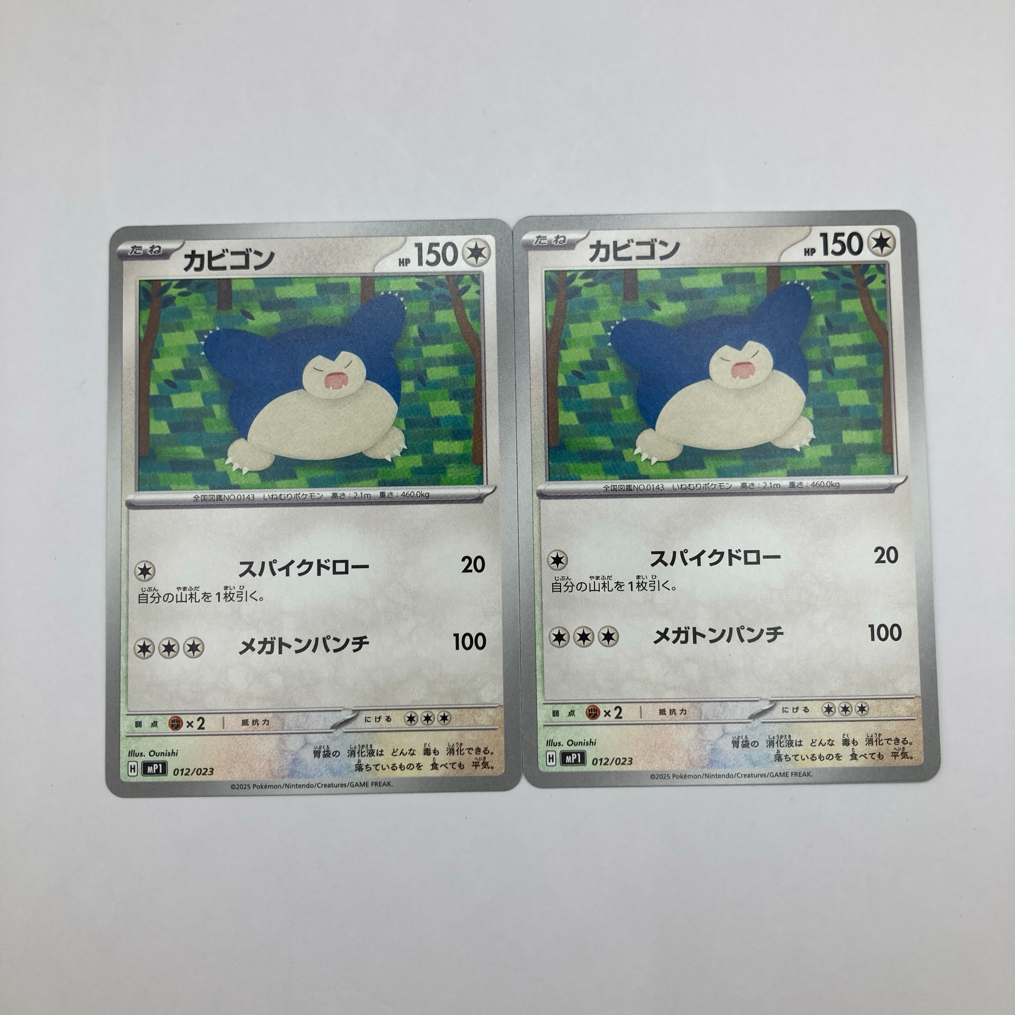PSA10】カビゴン コロちゃお PSA10】カビゴン コロちゃお版 012/023 PSA10】カビゴン コロちゃお PSA10】カビゴン コロちゃお版 012/023