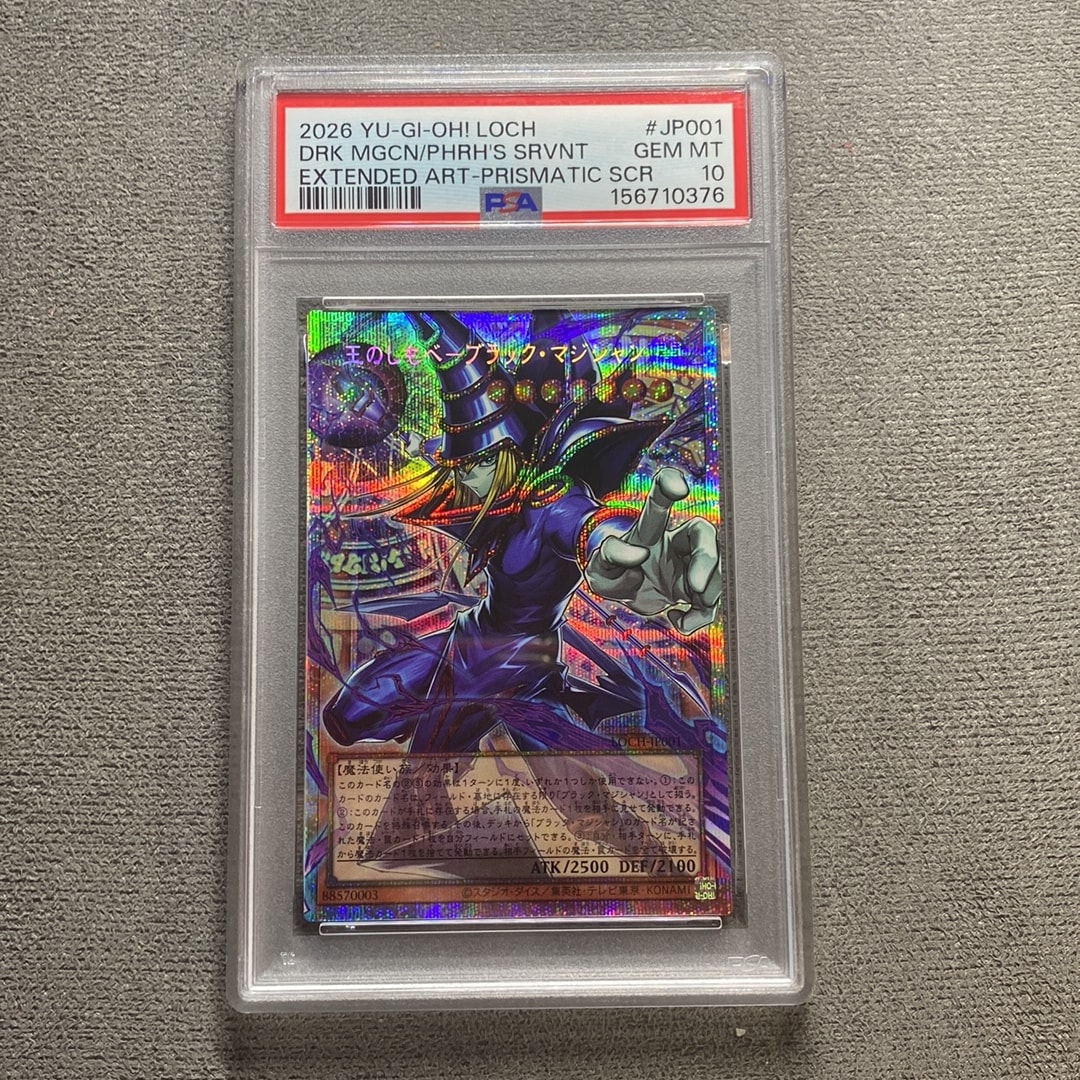 PSA10】王のしもべ-ブラック・マジシャン PSE :オーバーフレーム [LOCH