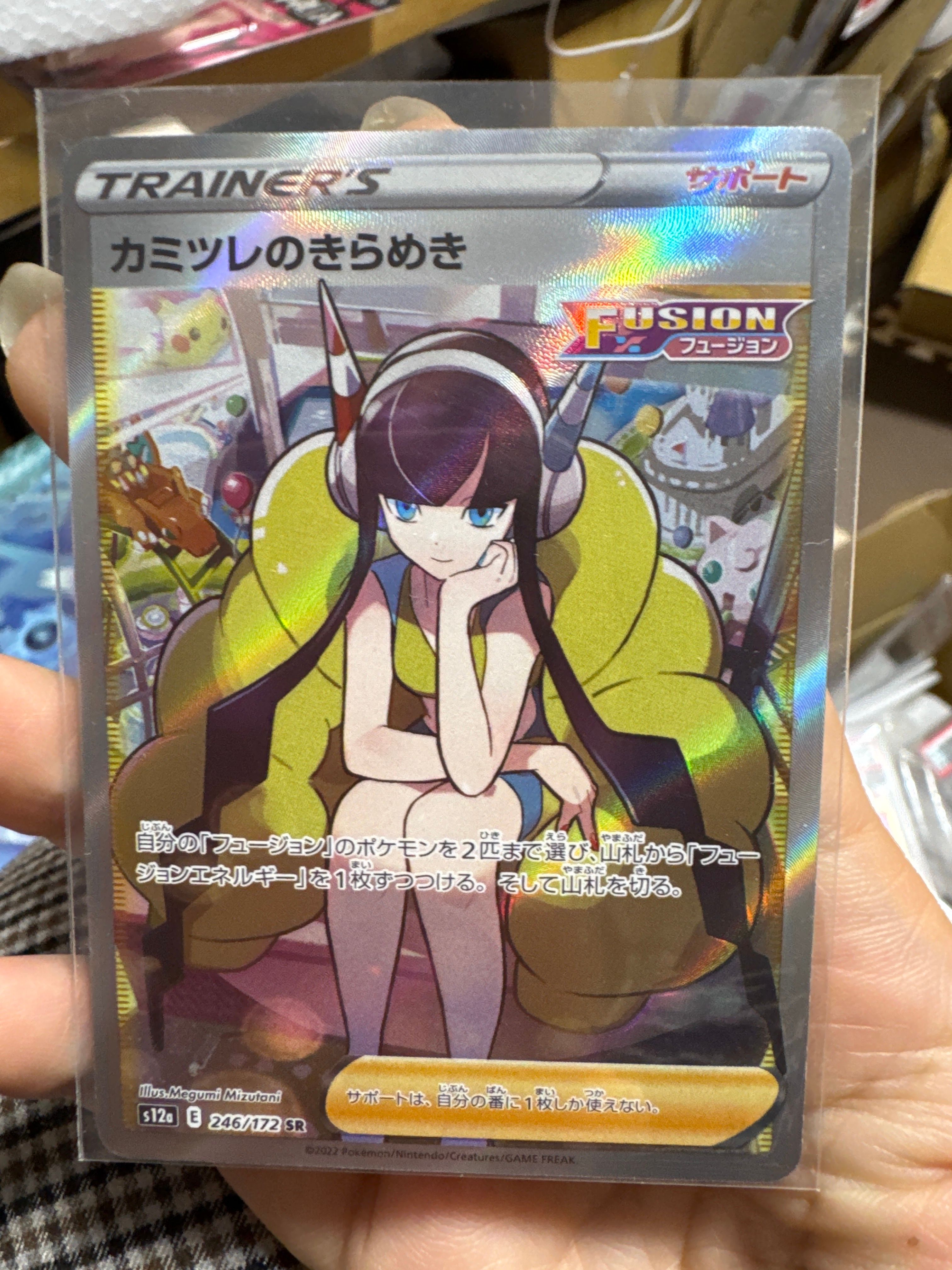 カミツレのきらめき SR[s12a 246/172](ハイクラスパック「VSTARユニバース」)