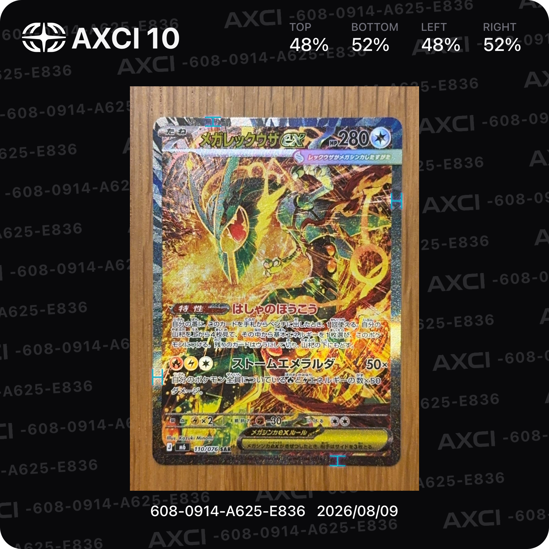 メガレックウザex SAR [M6 110/076](拡張パック「ストームエメラルダ」)