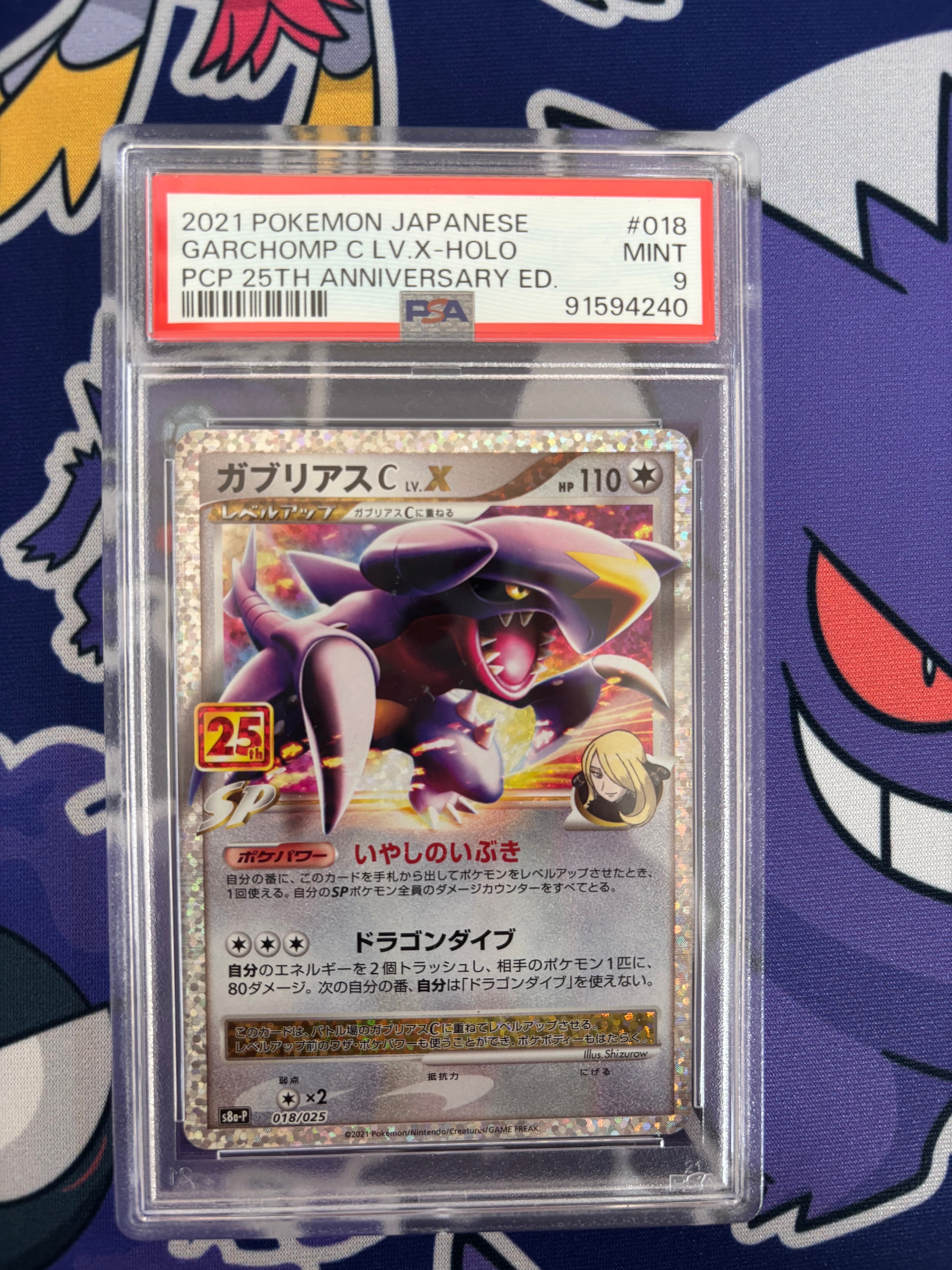 【PSA10】ガブリアスC 25thプロモ psa10ガブリアスC[チャンピオン] プロモカードパック 25th - メルカリ