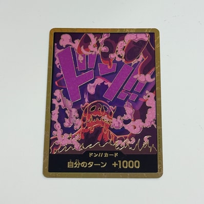 ドン!!カード : マゼラン スーパーパラレル (プレミアムブースター「ONE PIECE CARD THE BEST」)