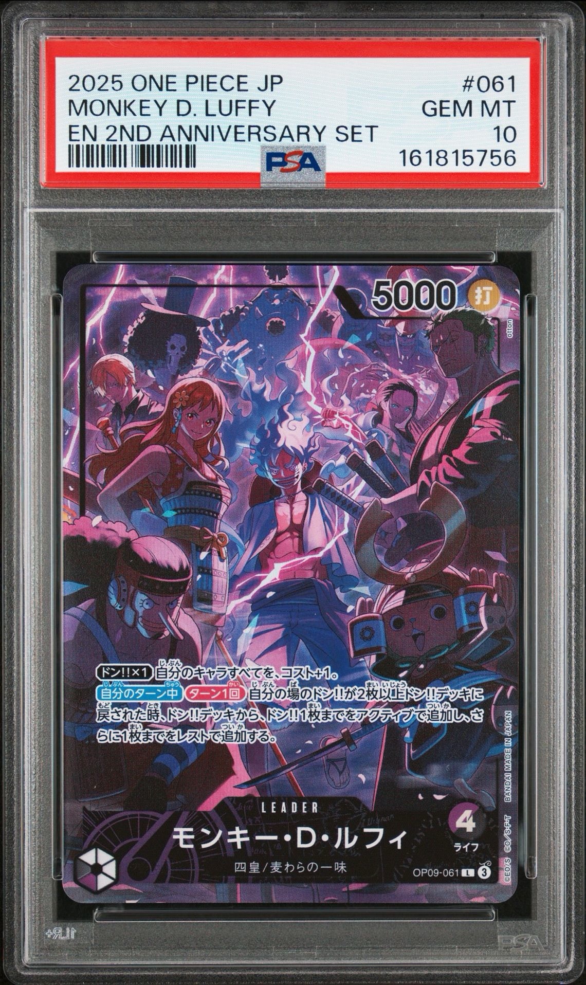 PSA10】モンキー・D・ルフィ L [OP09-061](アニバーサリーセット