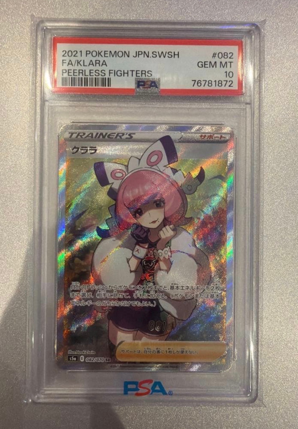 クララ SR[S5a 082/070](強化拡張パック「双璧のファイター」)