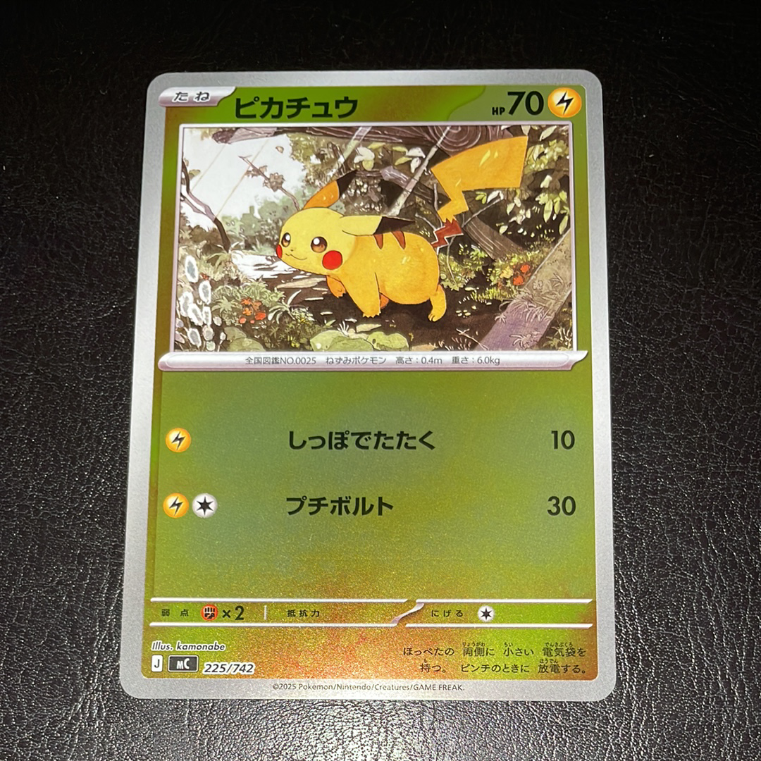 ピカチュウ :ミラー [MC 225/742](スタートデッキ100「バトルコレクション」)