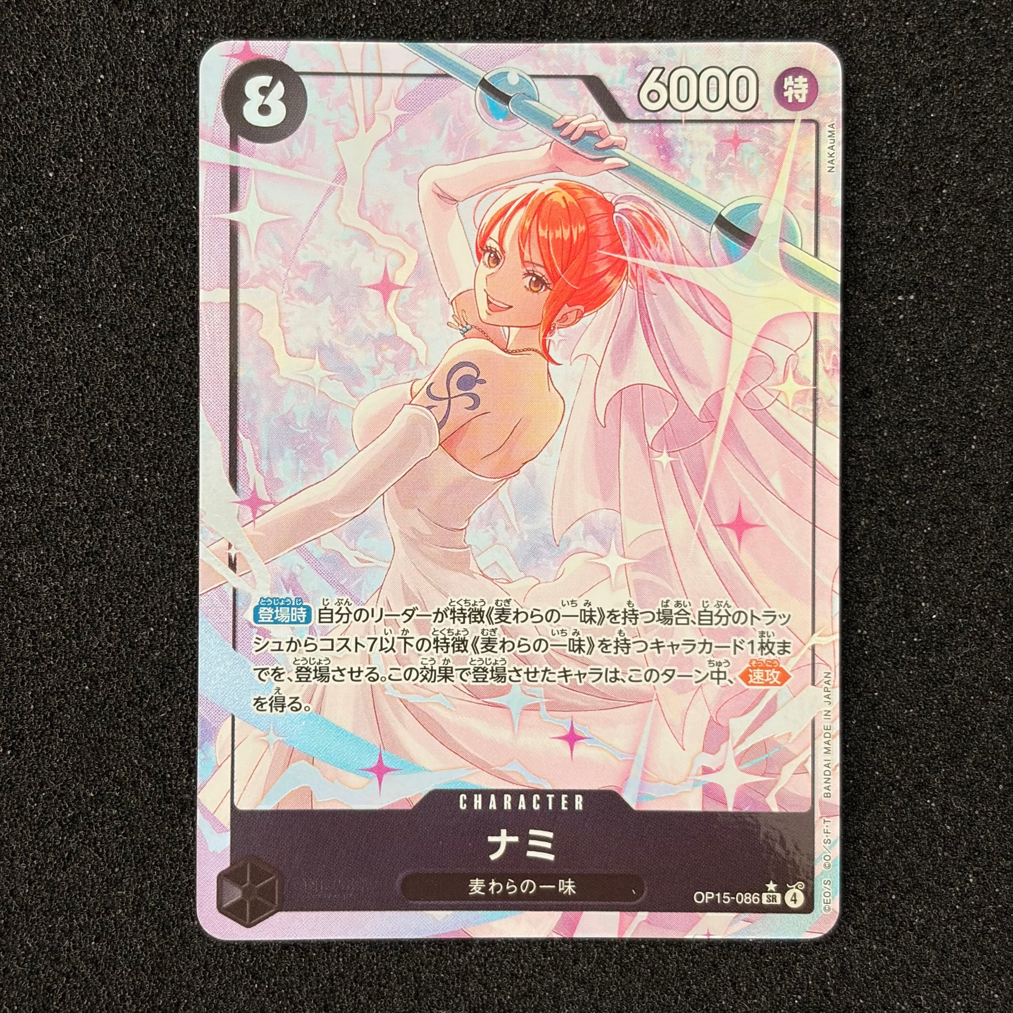 Nami SR-P [OP15-086](Booster Pack "Adventure on KAMI’s Island")