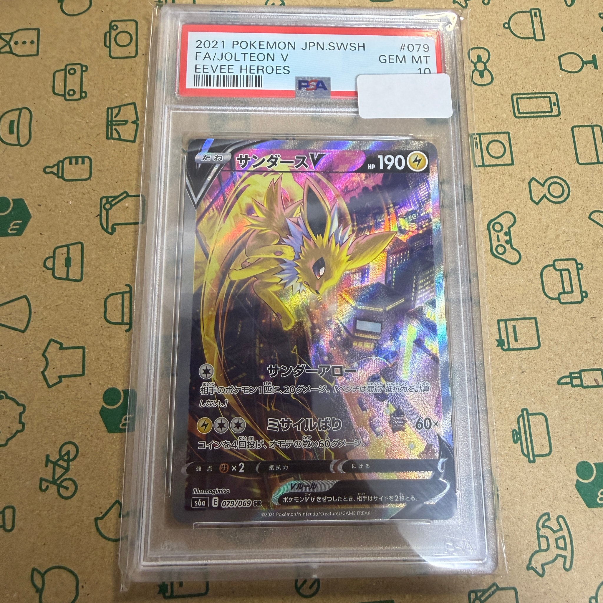 サンダースV SR: SA[S6a 079/069](強化拡張パック「イーブイヒーローズ