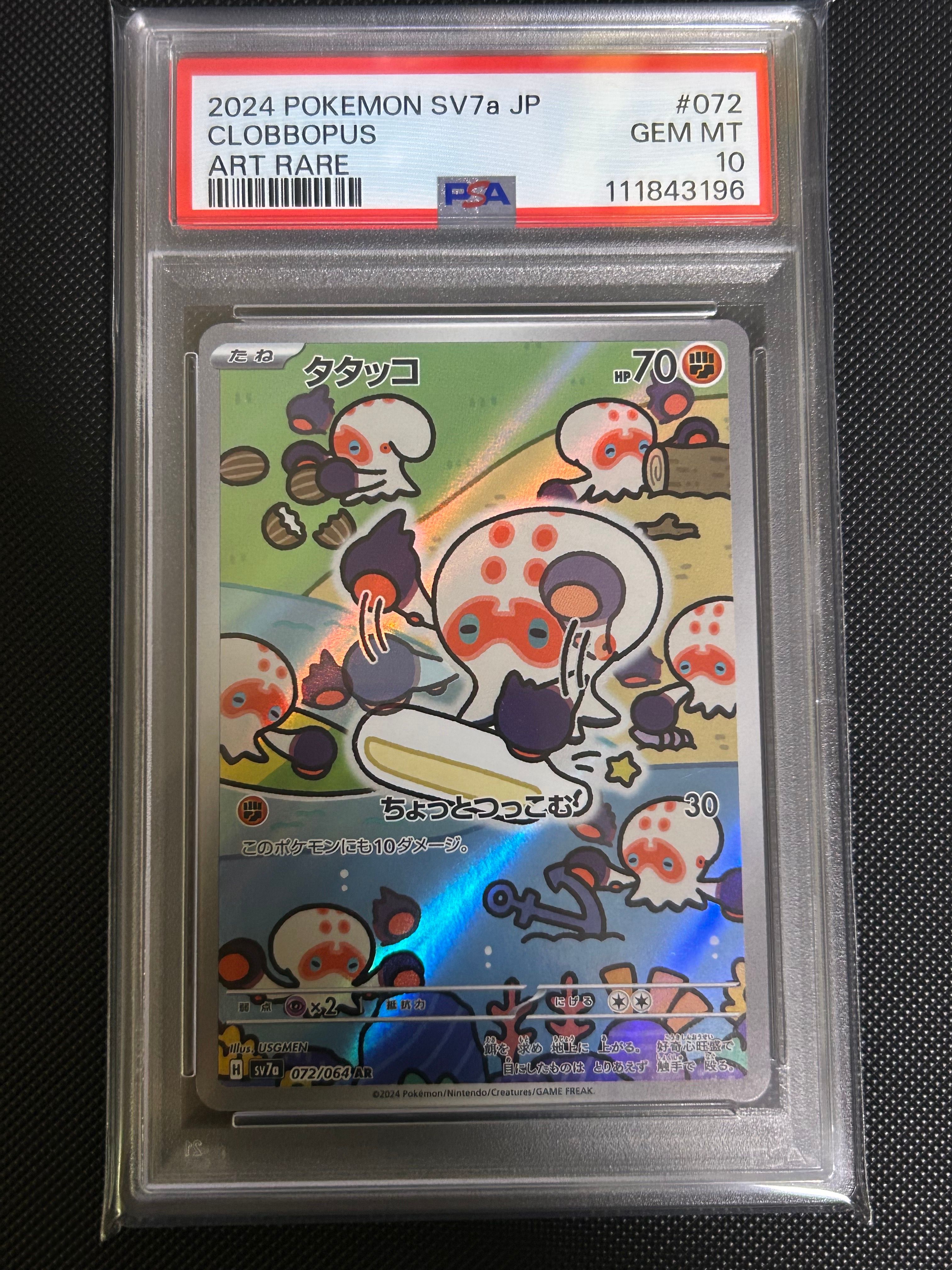Clobbopus AR [SV7a 072/064](Enhanced Expansion Pack "Paradise Dragona")