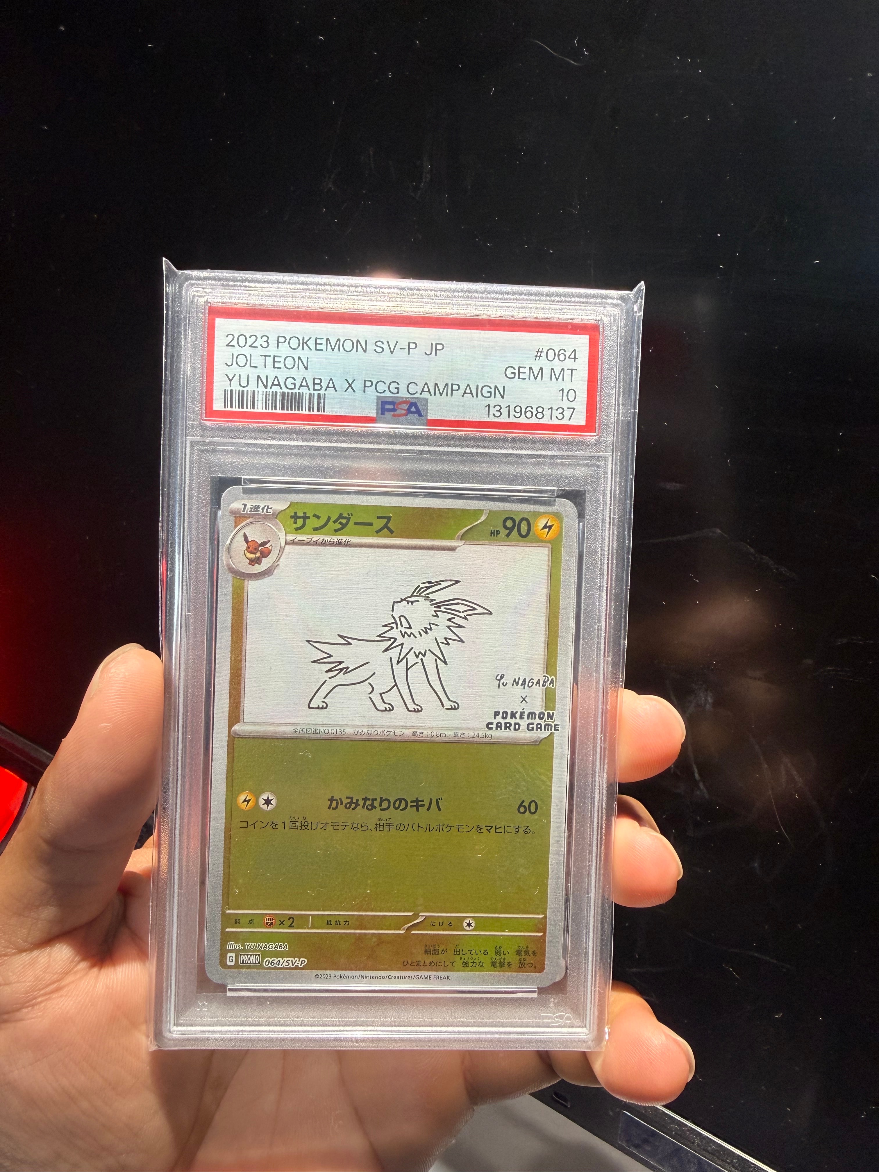 サンダース: プロモ [SV-P 064](「YU NAGABA×ポケモンカードゲーム」プロモーションカード「SV-P」)