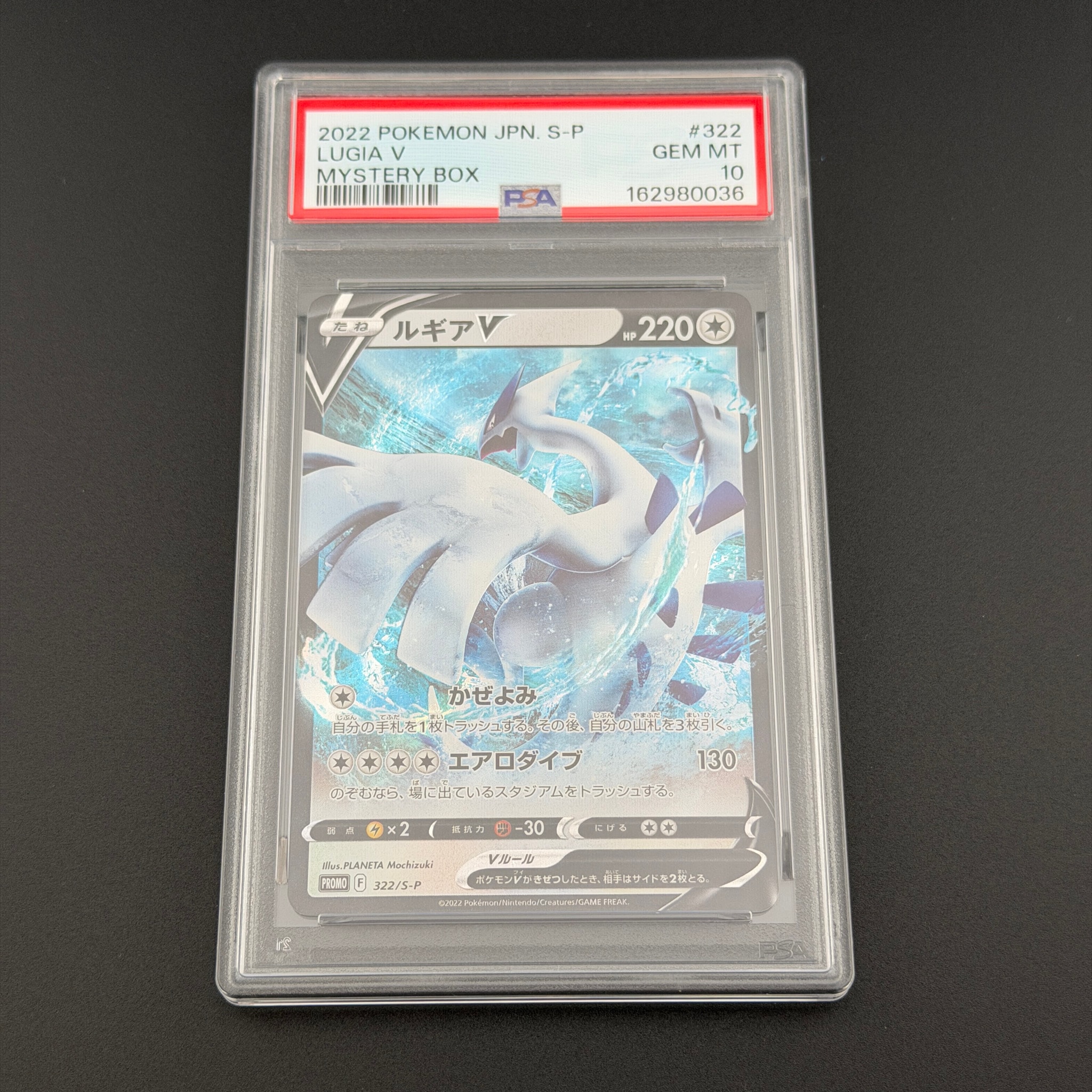 ルギアV : プロモ[S-P 322](プロモーションカード「S-P」)通販・買取