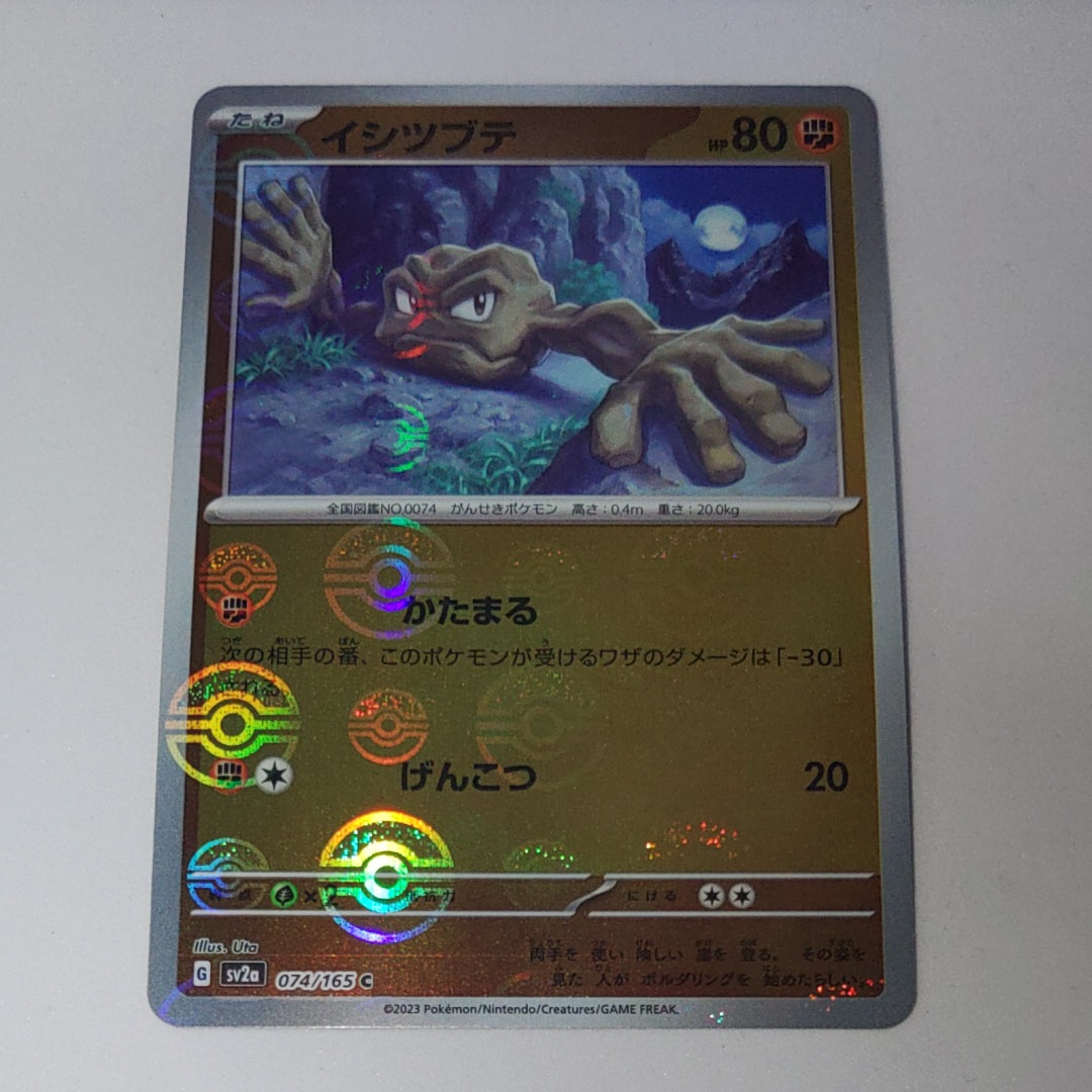 連番　psa10 イシツブテ ゴローン SV2a ポケモン151 074/165 連番 psa10 イシツブテ ゴローン SV2a ポケモン151 074/165 - メルカリ