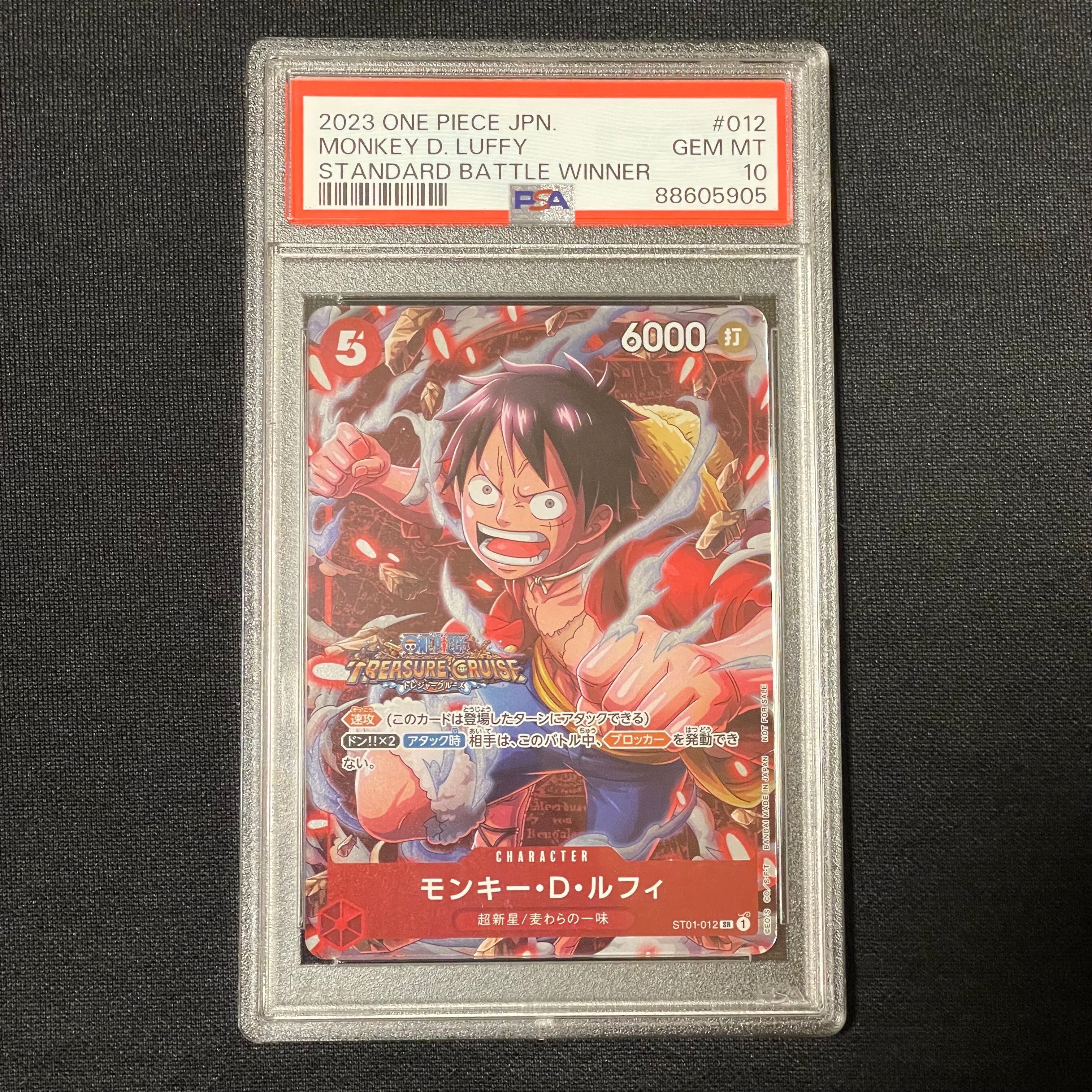 モンキー・D・ルフィ SR [ST01-012] (スタンダードバトル 優勝記念品)