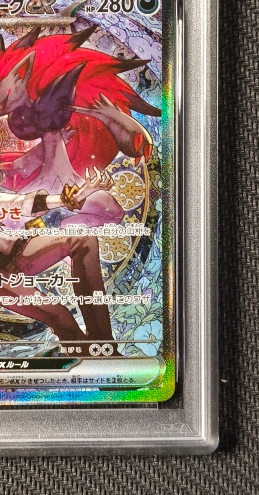 PSA 10]N's Zoroark ex SAR [M2a 242/193](High Class Pack 