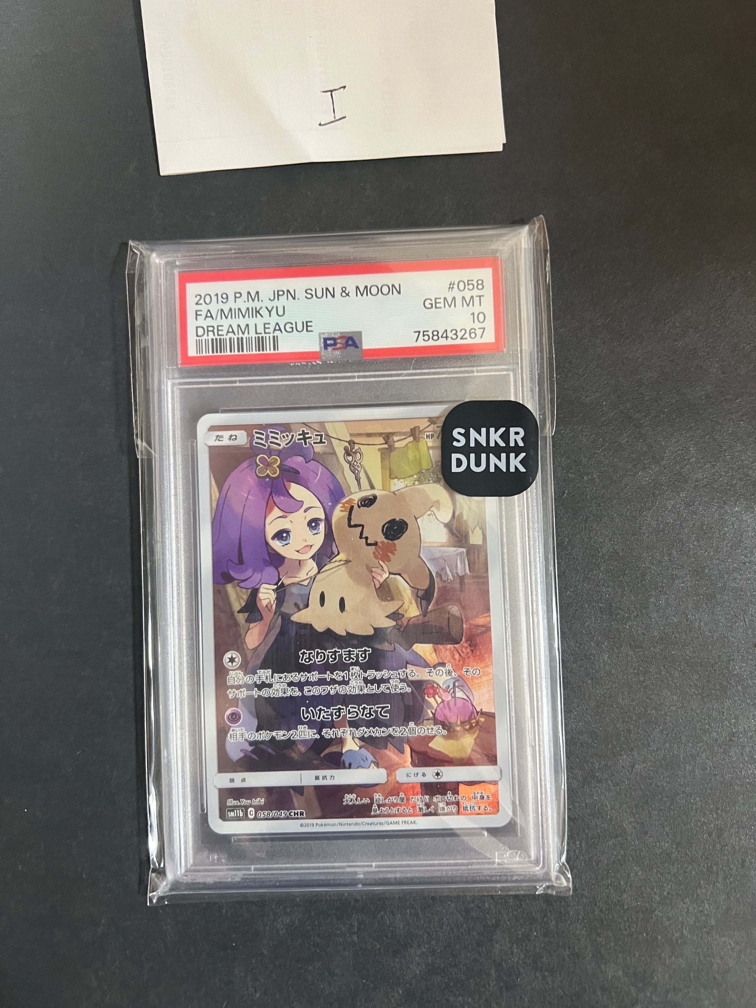 PSA10】ミミッキュ (アセロラ) CHR[SM11b 058/049](強化拡張パック