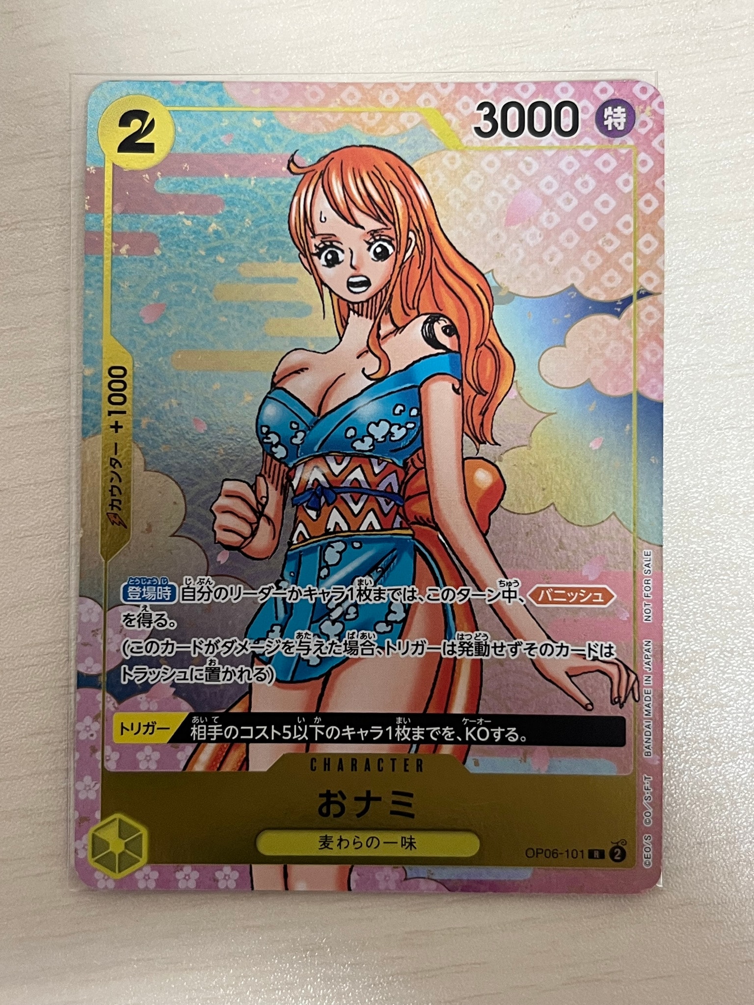 おナミ R [OP06-101](プロモーションカード「ONE PIECE CARD GAME 2nd ANNIVERSARY COMPLETE GUIDE」)