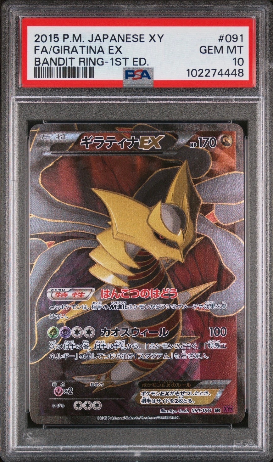 ヤドン C: マスターボールミラー[SV2a 079/165](強化拡張パック