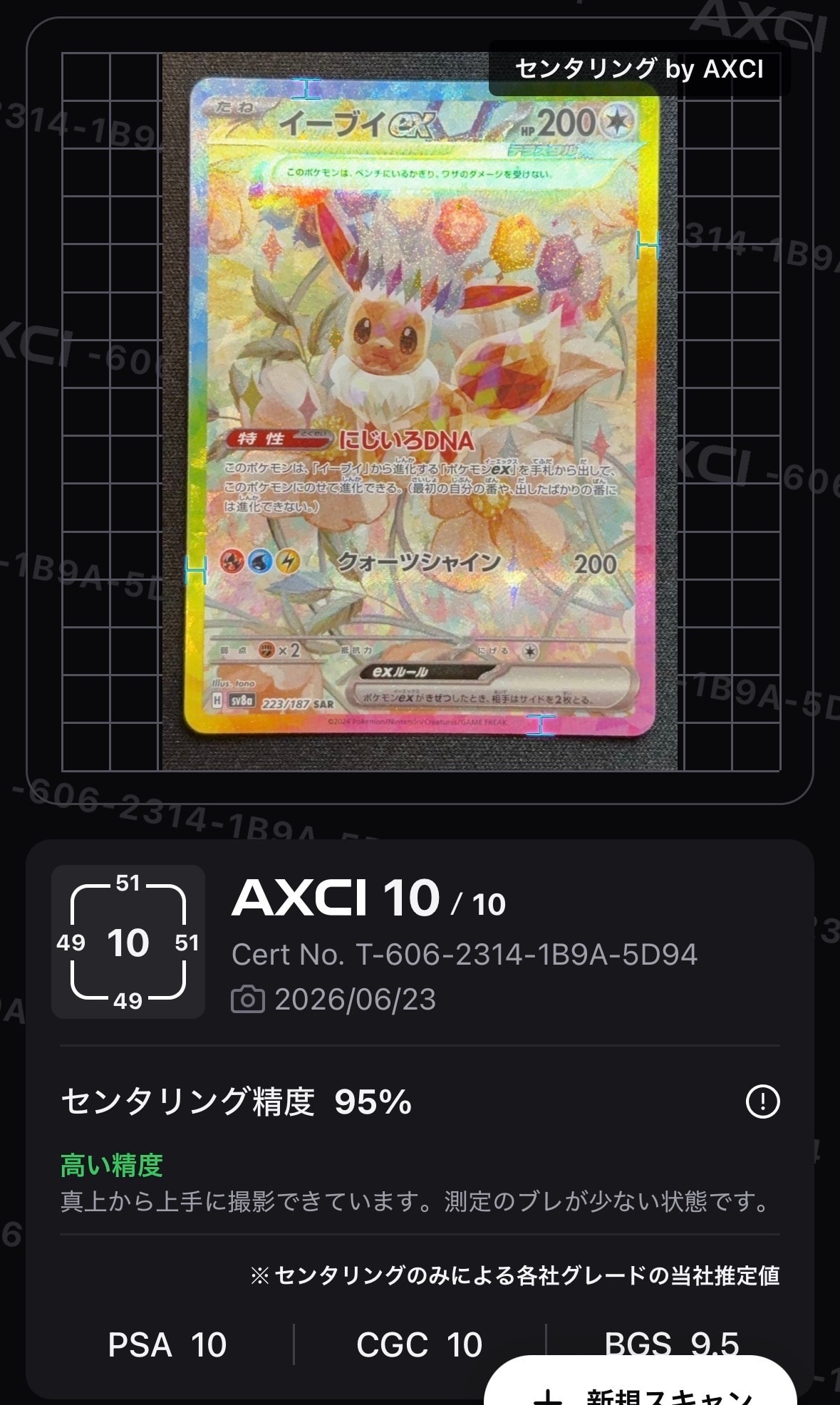 ピカチュウ: プロモ [SV-P 120](プロモーションカード「SV-P」)の新品