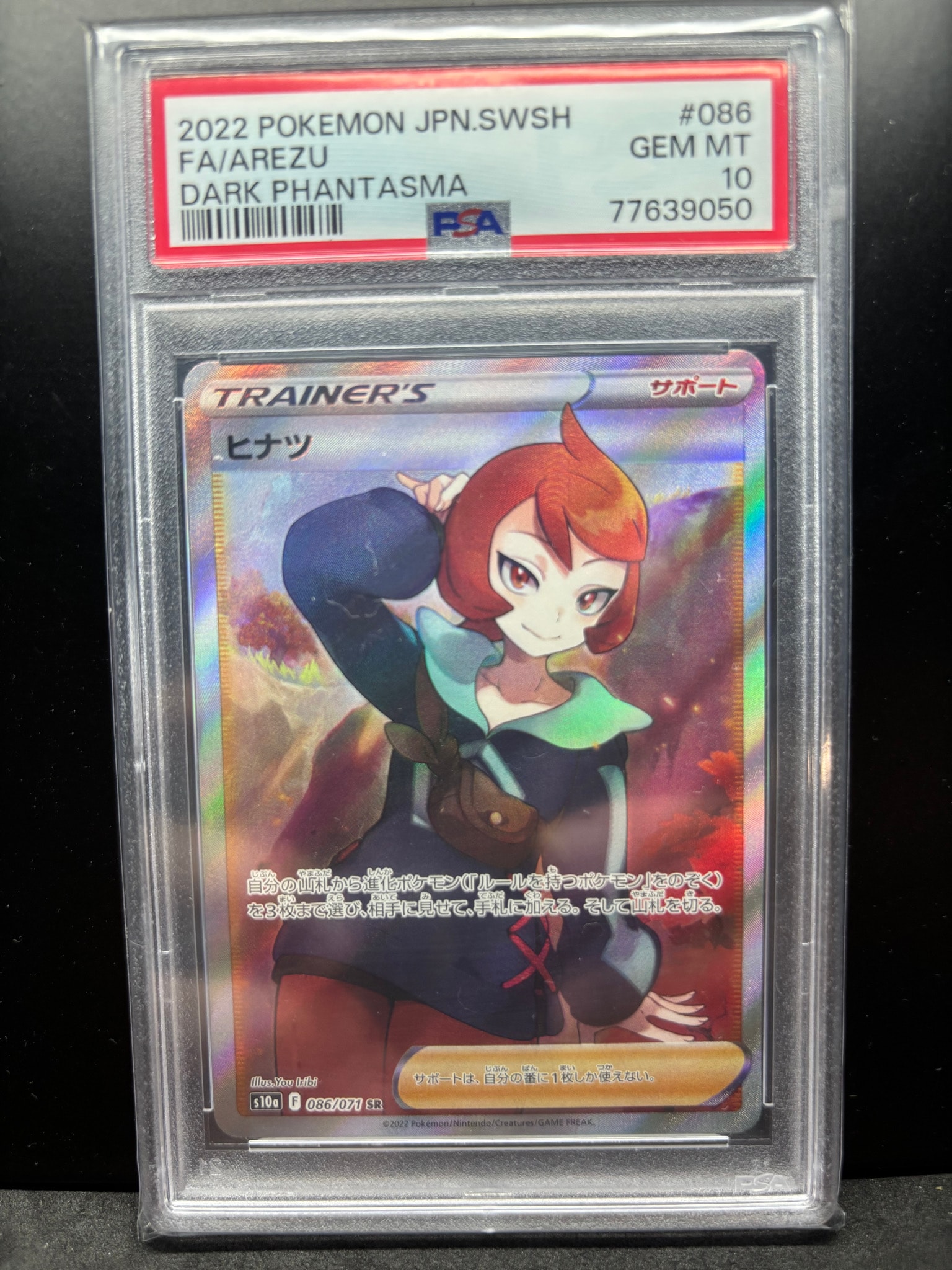 ヒナツ SR[S10a 086/071](強化拡張パック「ダークファンタズマ」)通販