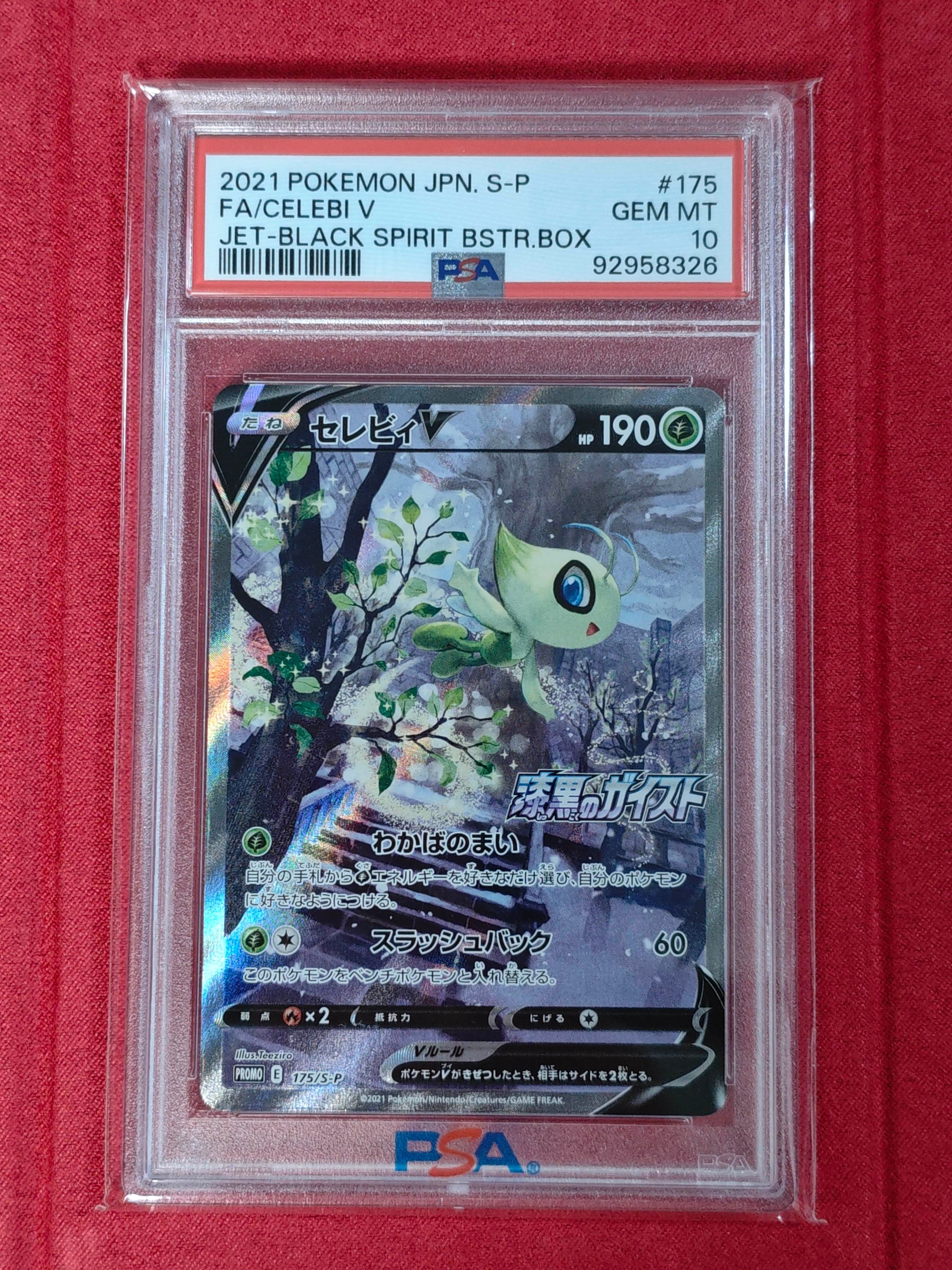 PSA10】セレビィV: プロモ[S-P 175](プロモーションカード「白銀の