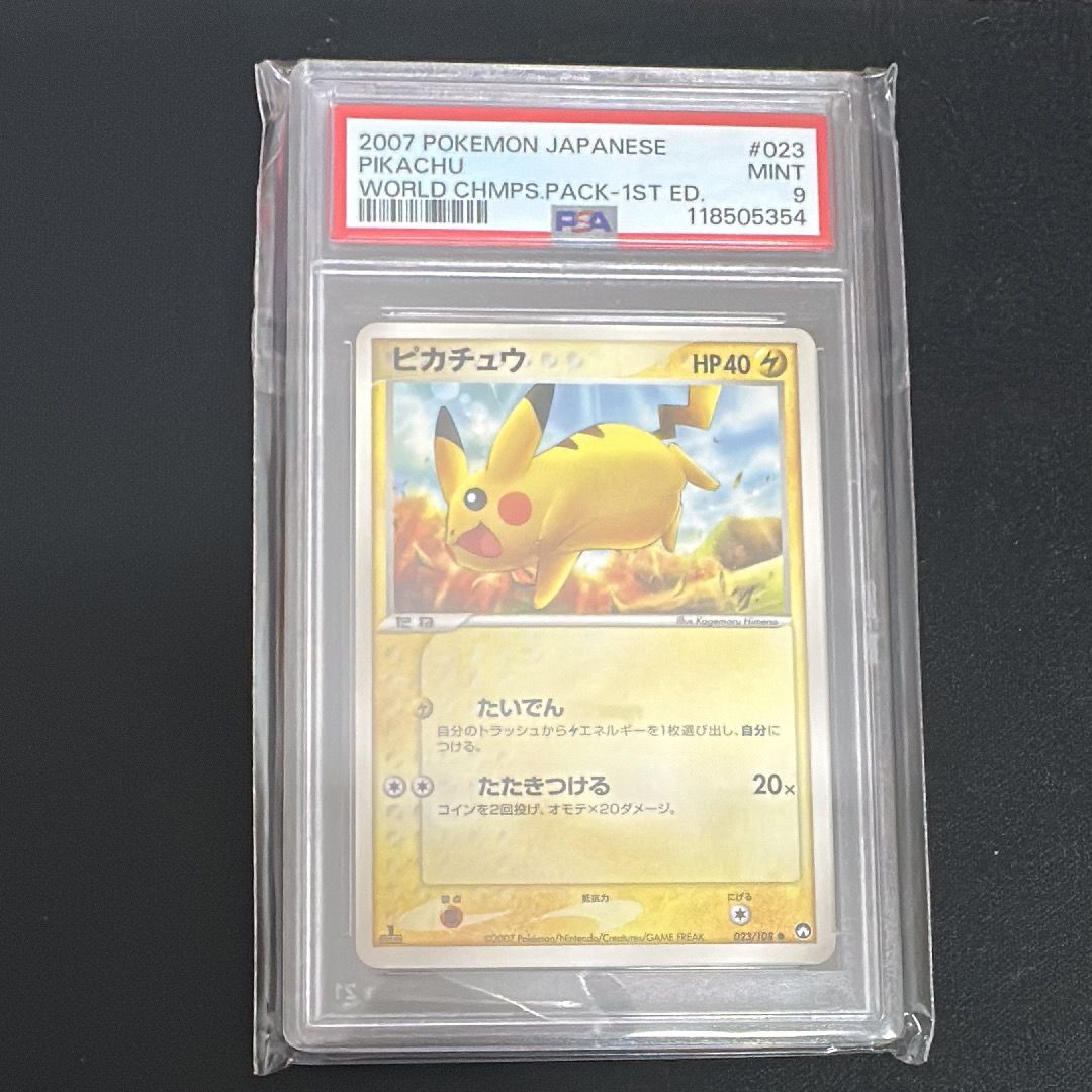ピカチュウ【C】{023/052} 【PSA10】ピカチュウ C BW3 023/052 ヘイル