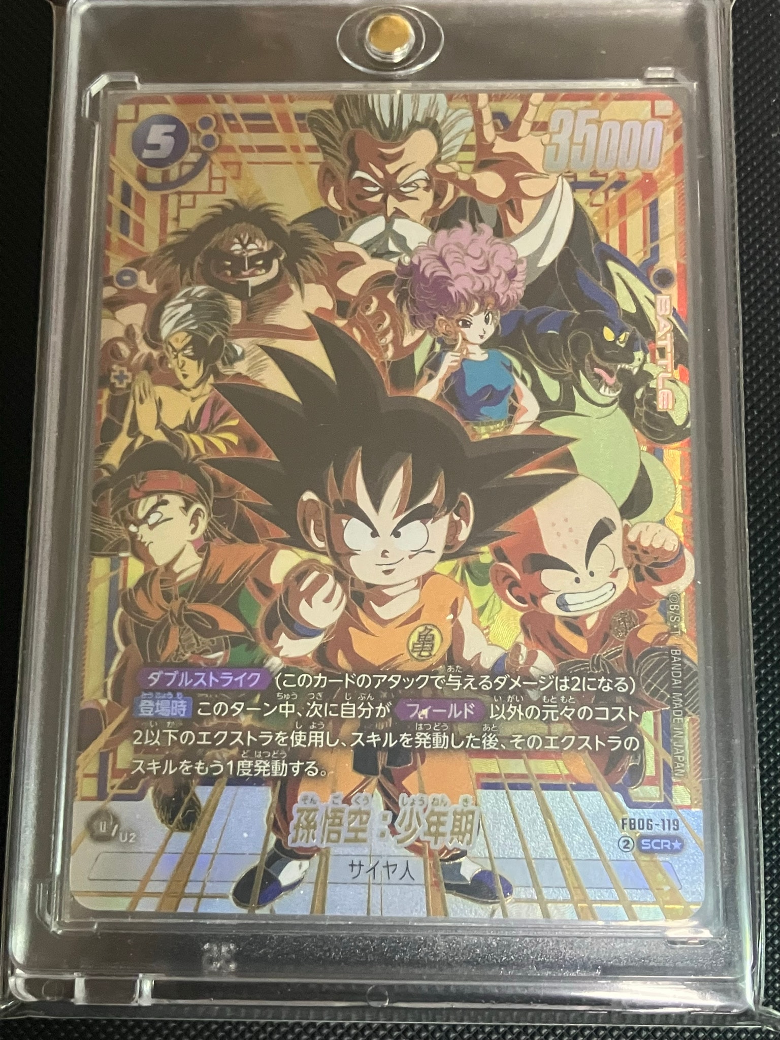PSA10】孫悟空：少年期 SCR☆ [FB06-119](フュージョンワールド「迫り