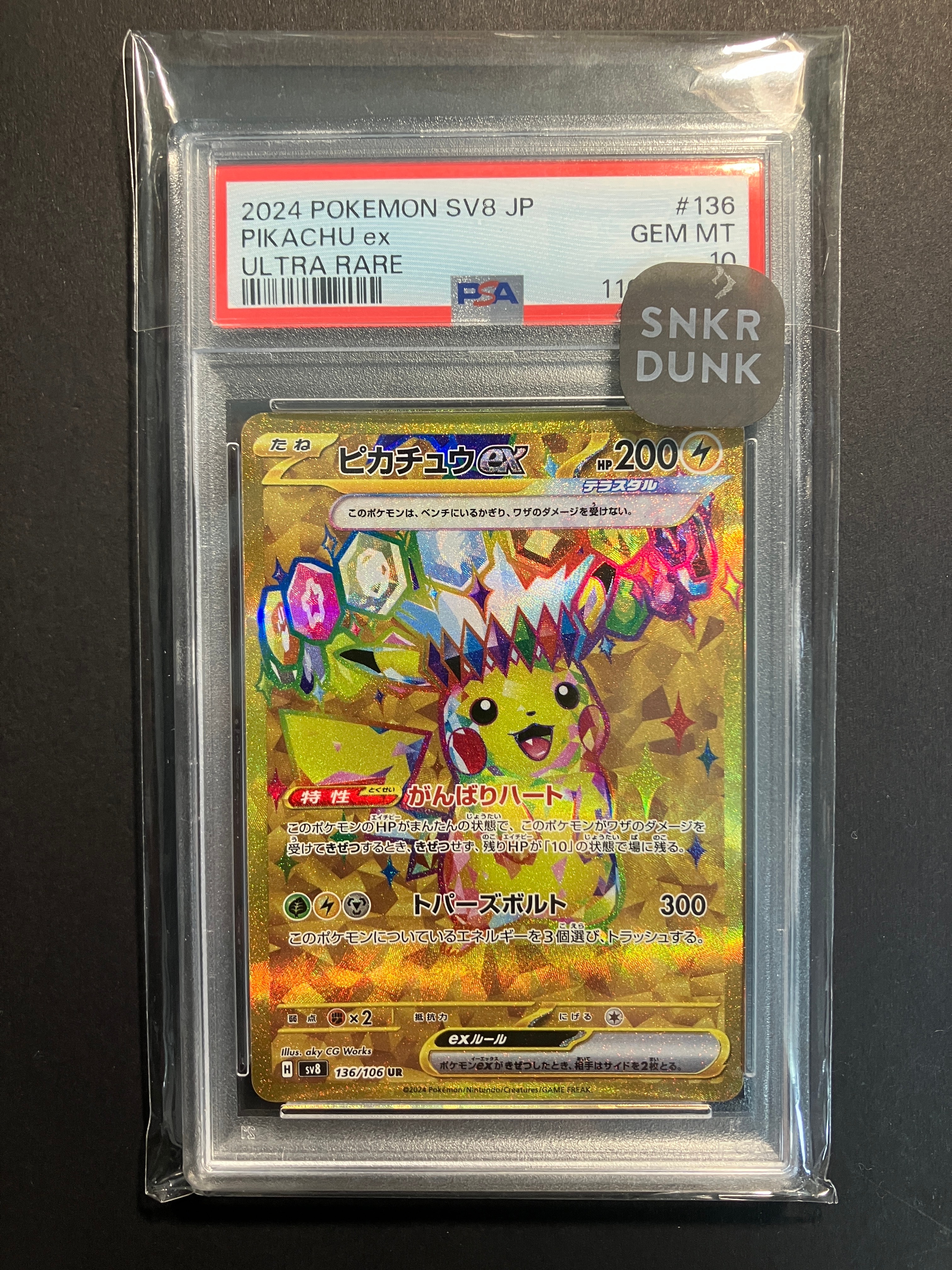 PSA10】ピカチュウex UR [SV8 136/106](拡張パック「超電ブレイカー