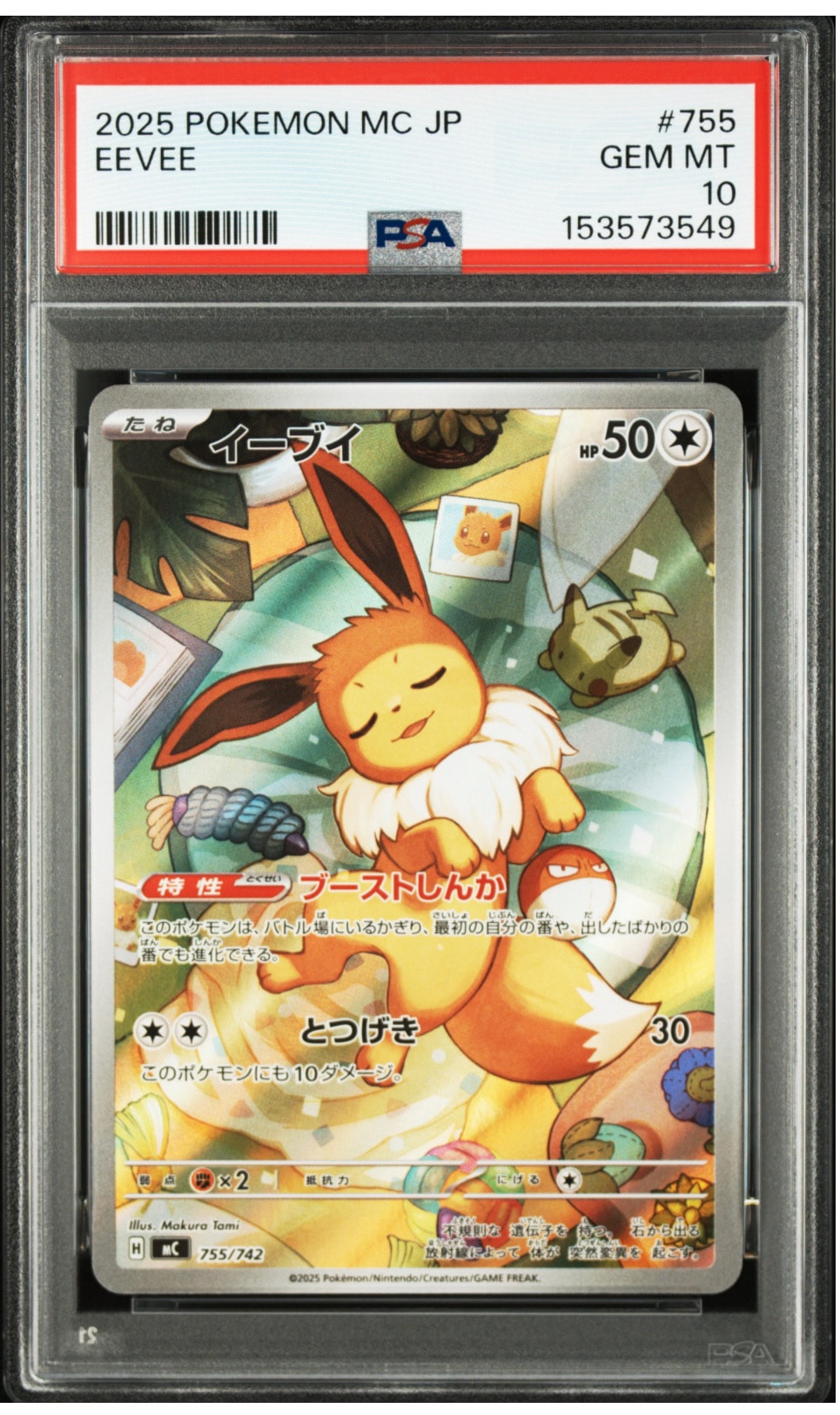 わるいバンギラス R[PCG3 070/084](拡張パック「ロケット団の逆襲」)の