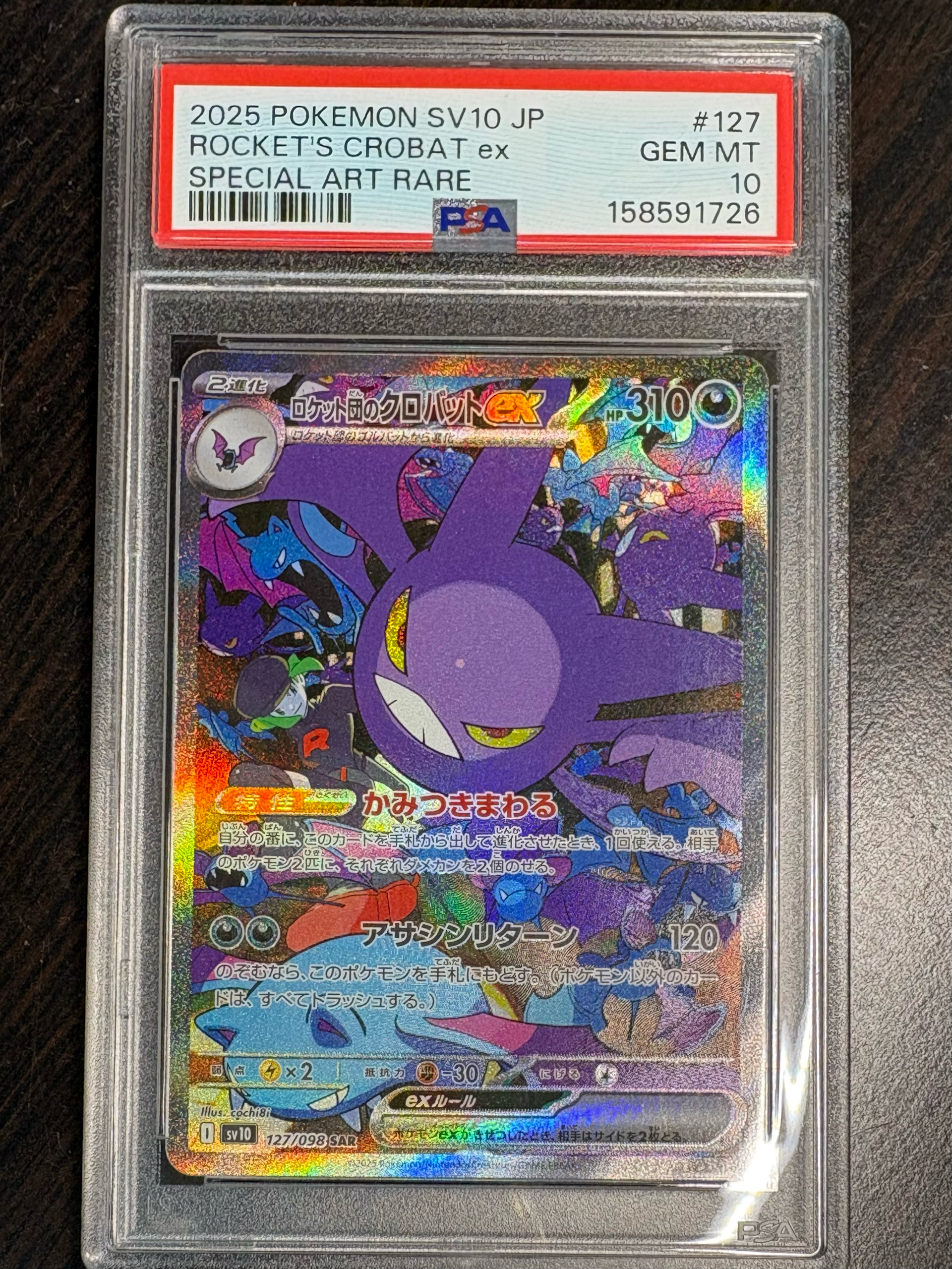 PSA10】ロケット団のクロバットex SAR [SV10 127/098](拡張パック
