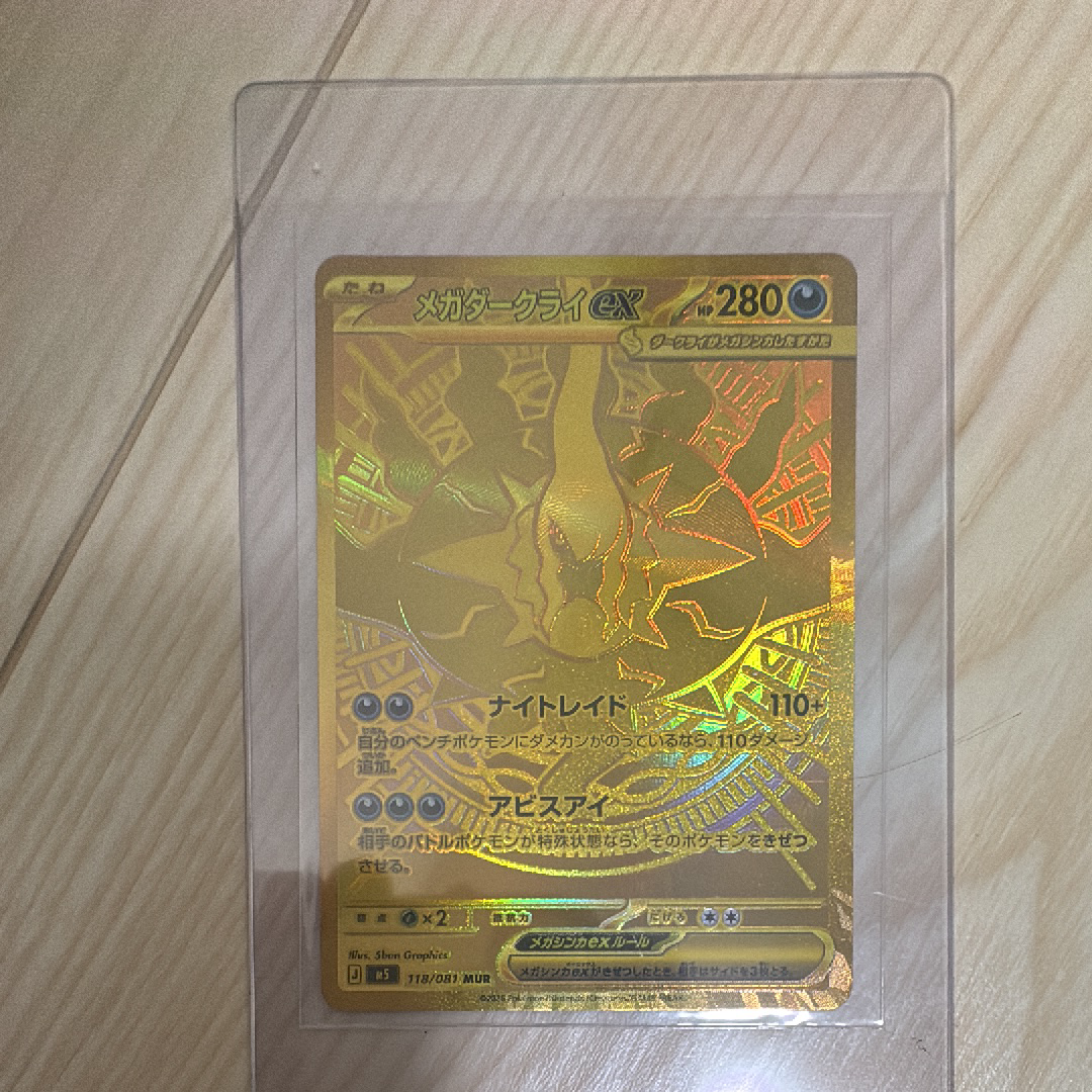 PSA10】コライドン: プロモ [SV-P 049](プロモーションカード「SV-P