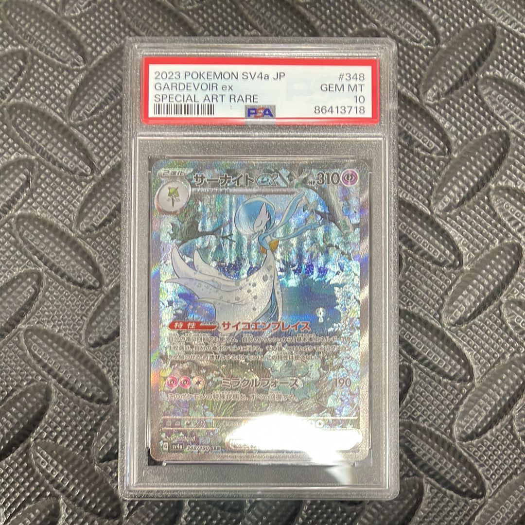 サーナイトex SAR [SV4a 348/190](ハイクラスパック「シャイニートレジャーex」)