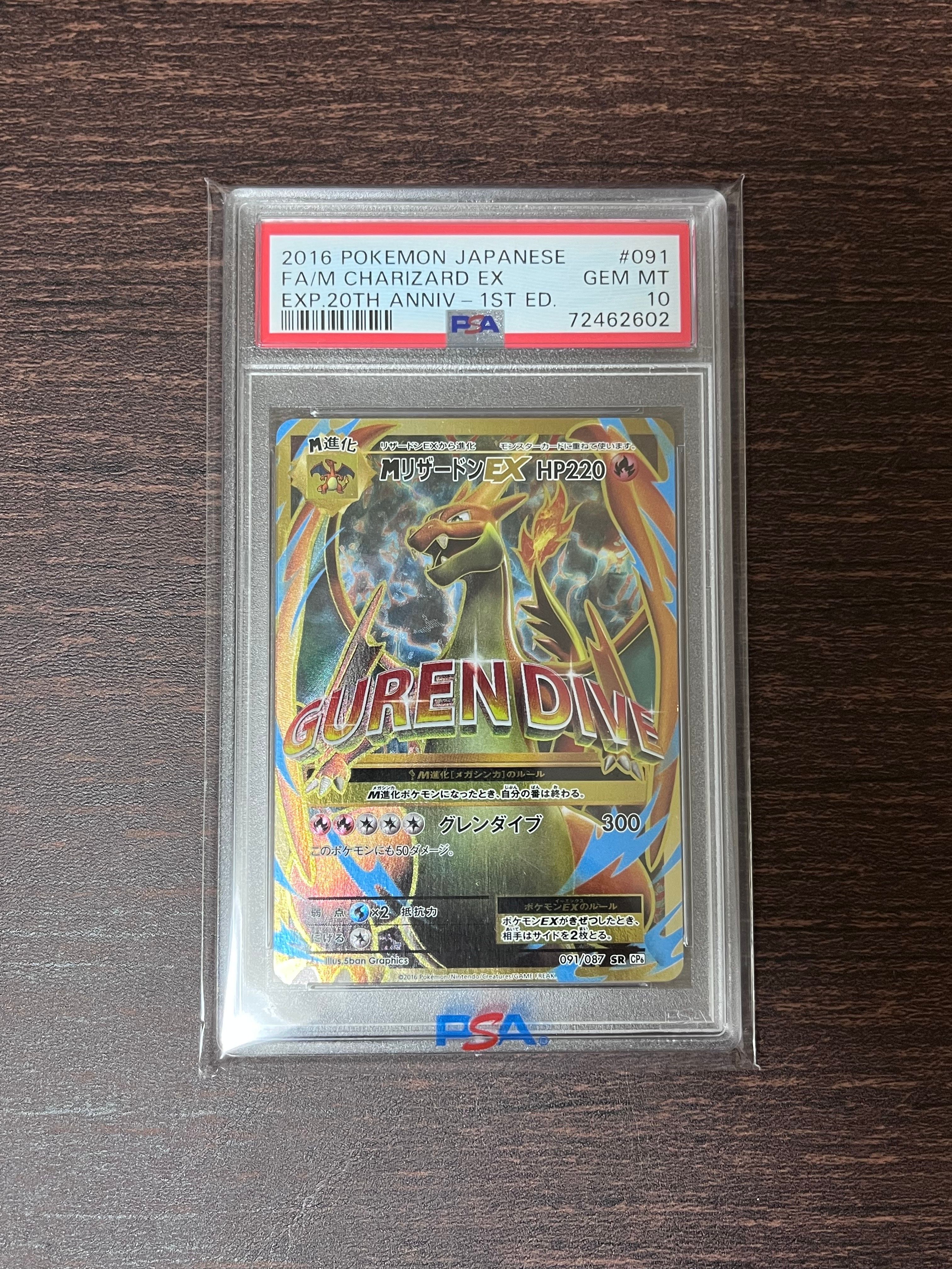 MリザードンEX SR :1ED [CP6 091/087](コンセプトパック「ポケットモンスターカードゲーム 拡張パック 20th Anniversary」)