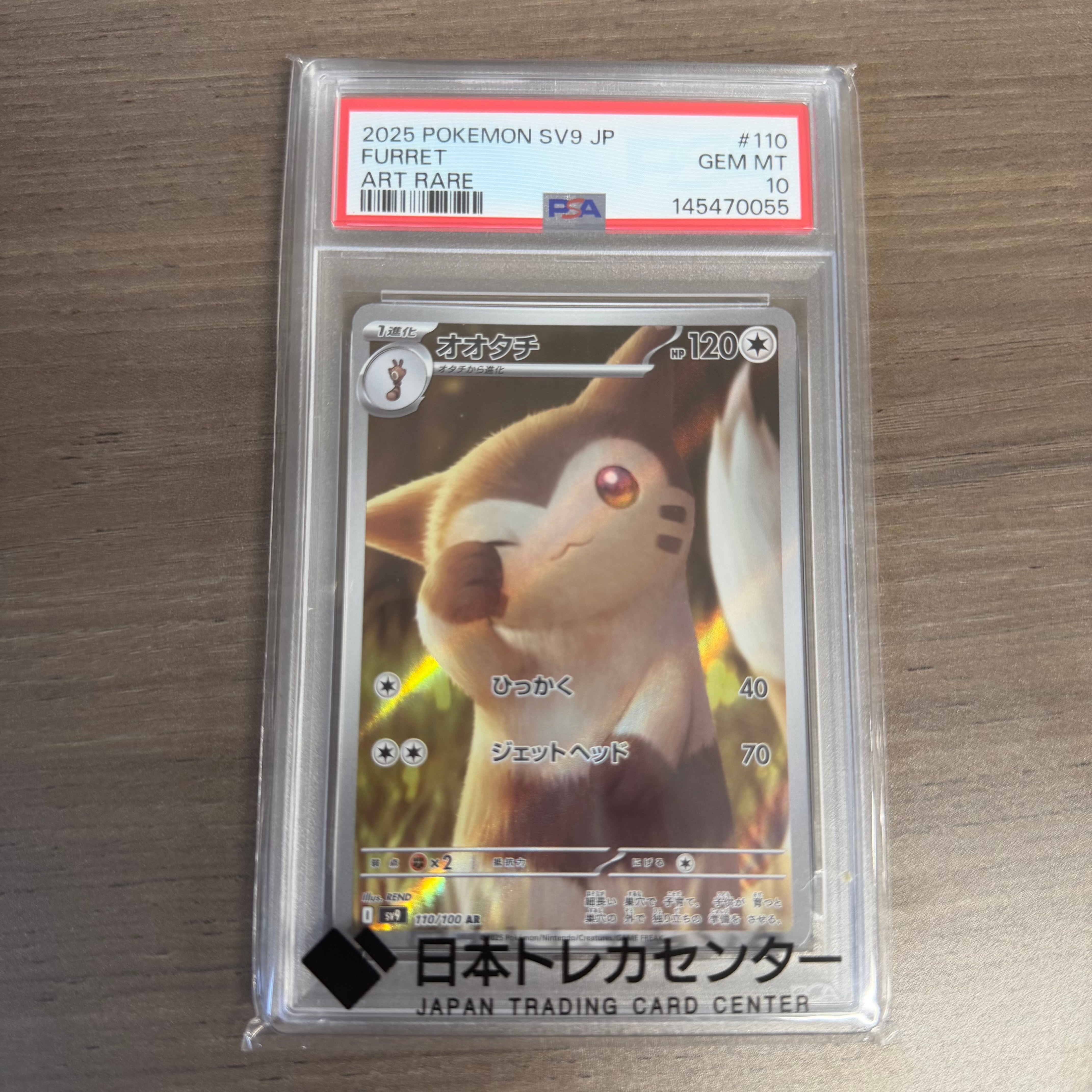 PSA10】ミュウ [SM12a 055/173](ハイクラスパック「TAG TEAM GX タッグ
