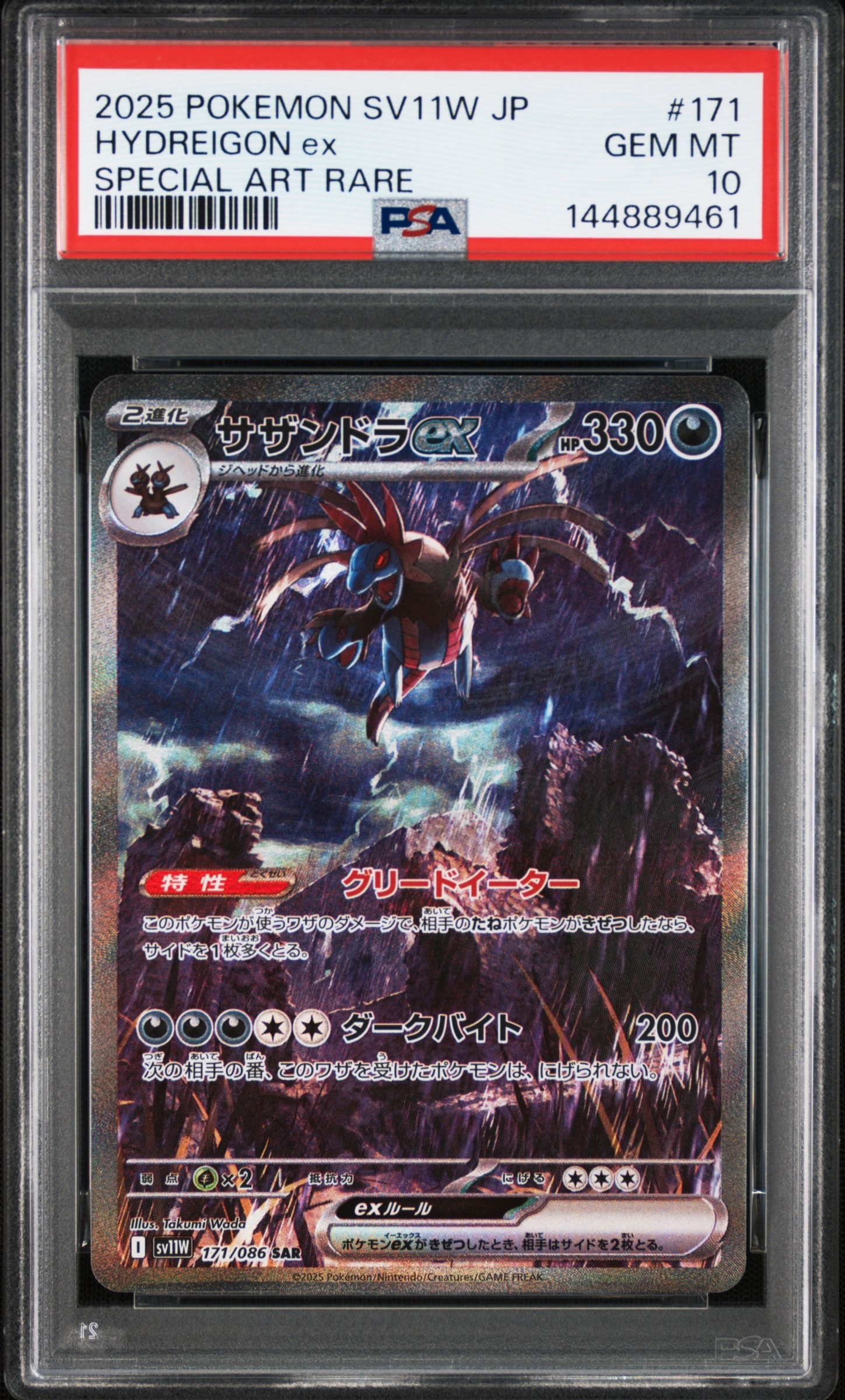 サンダーex SAR[SV2a 204/165](強化拡張パック「ポケモンカード151