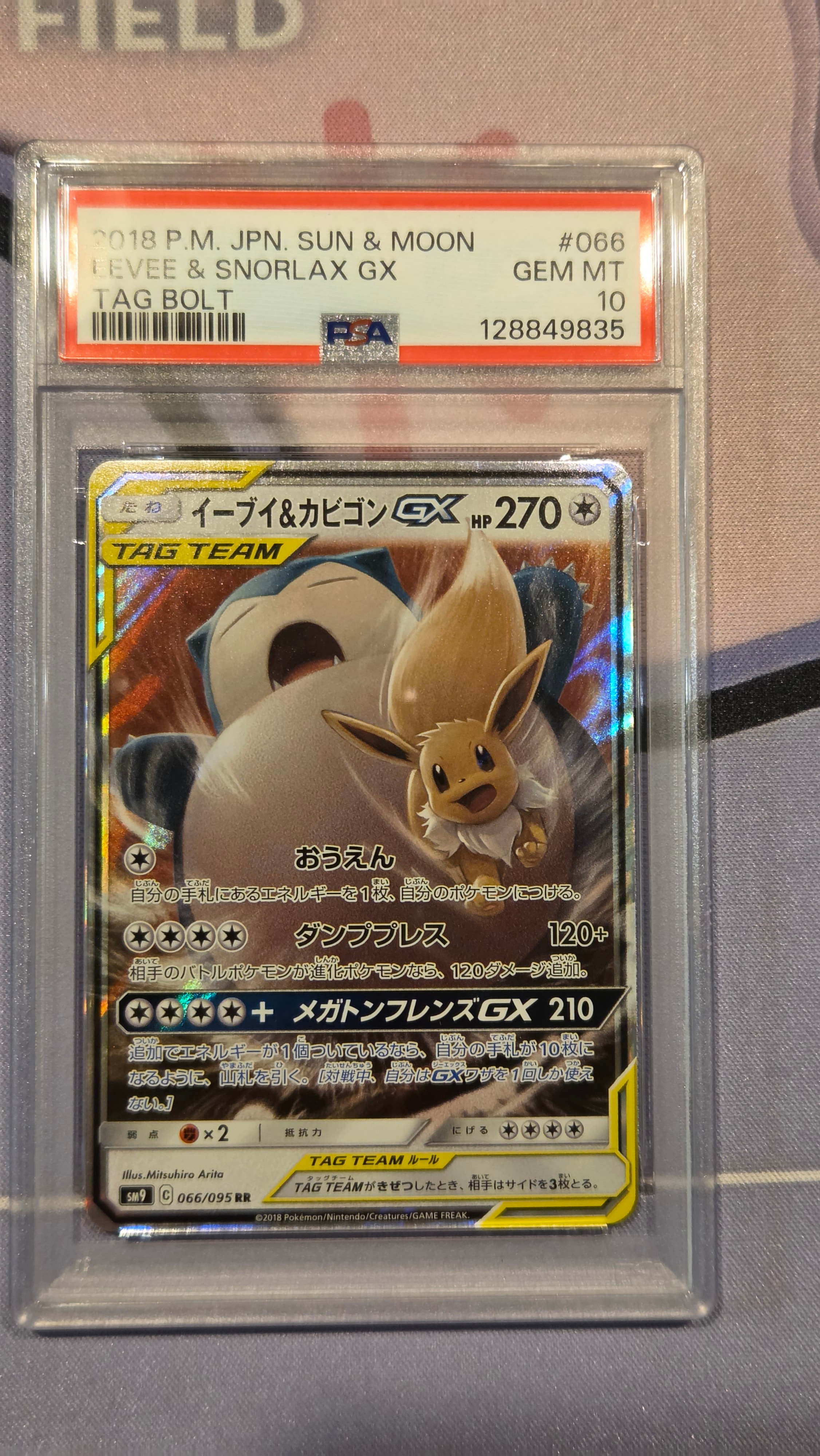 ピカチュウV SR[S4 104/100](拡張パック「仰天のボルテッカー」)の新品