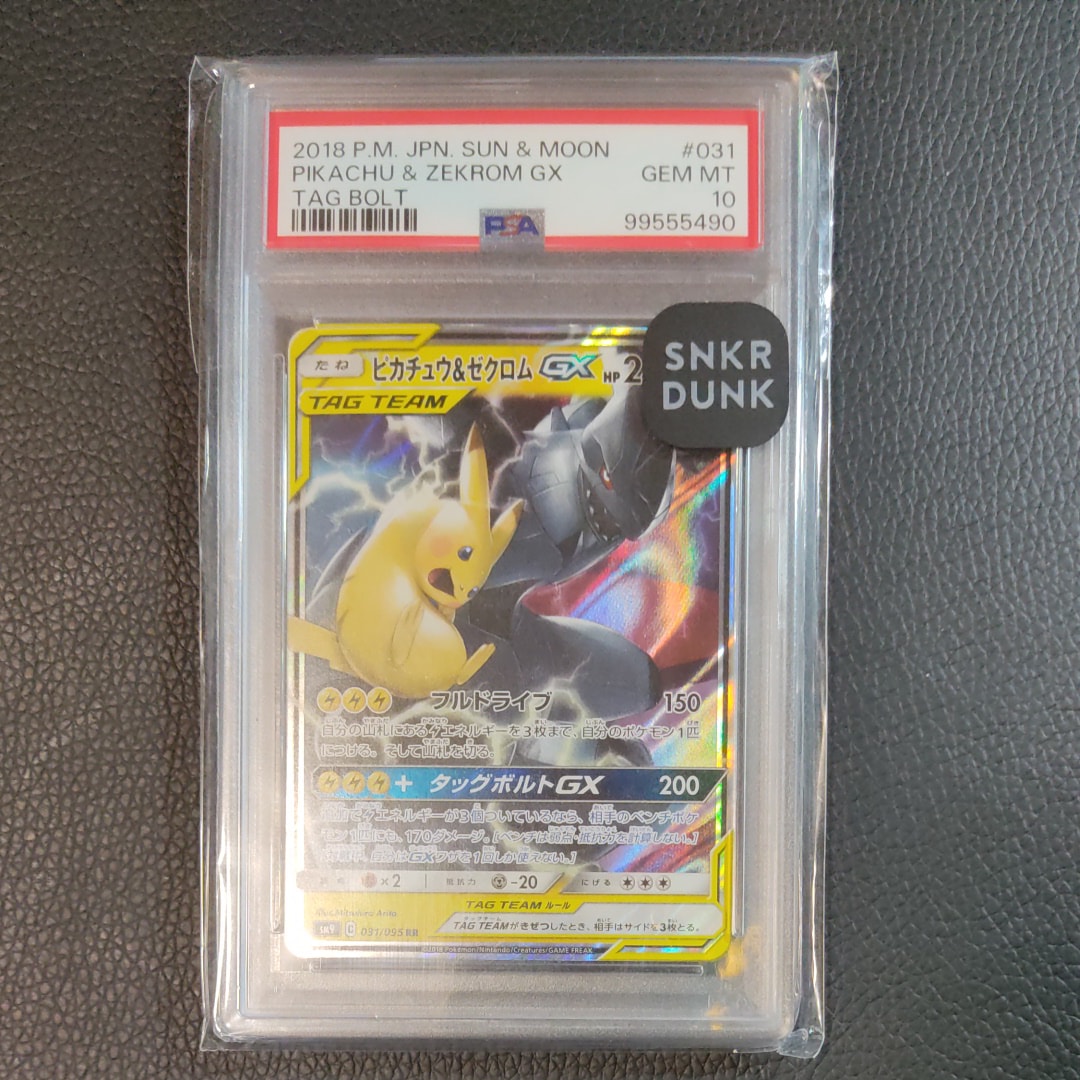 ピカチュウ&ゼクロムGX RR [SM9 031/095](拡張パック「タッグボルト」)