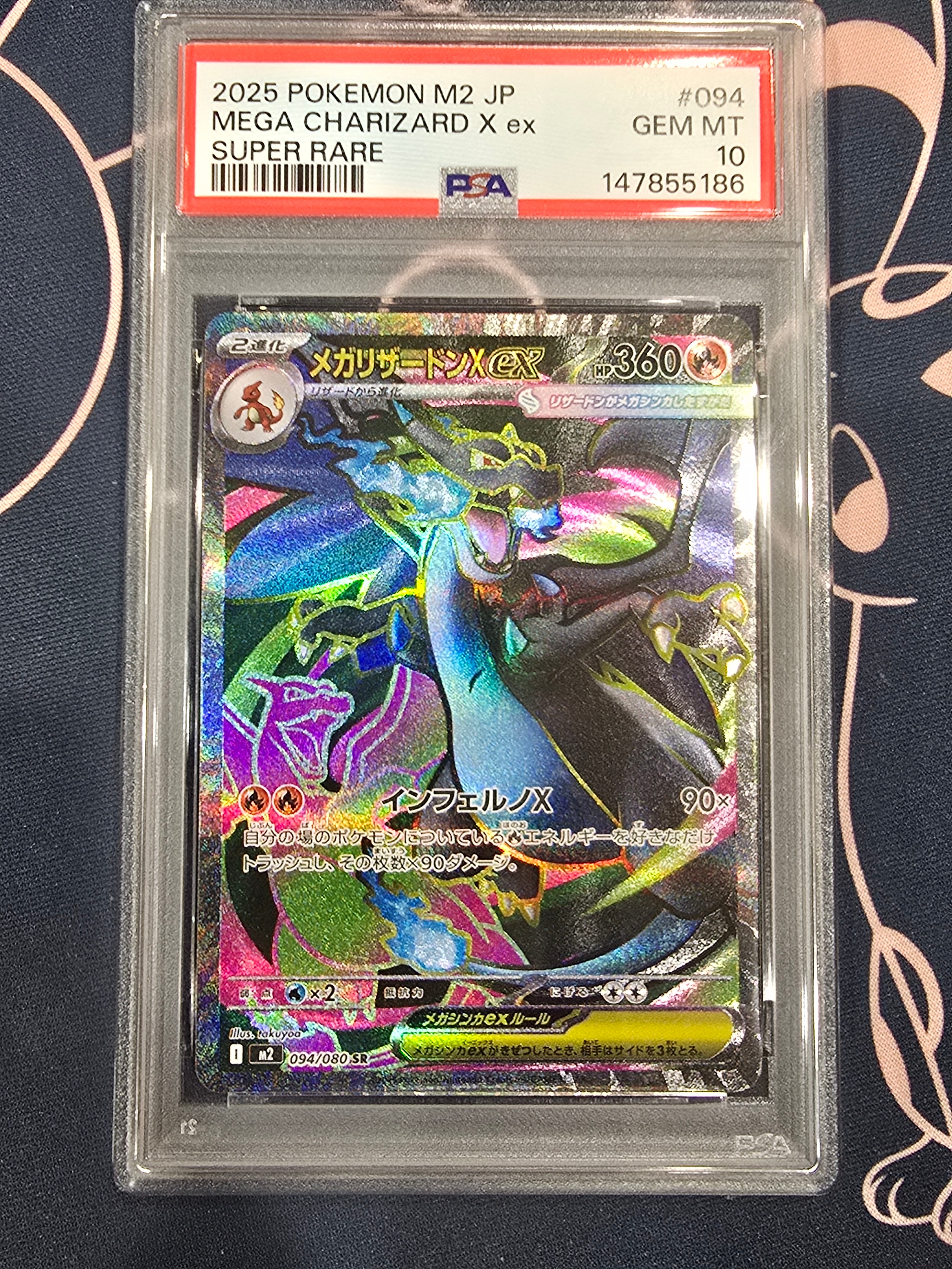 メガリザードンXex SR [M2 094/080](拡張パック「インフェルノX」)