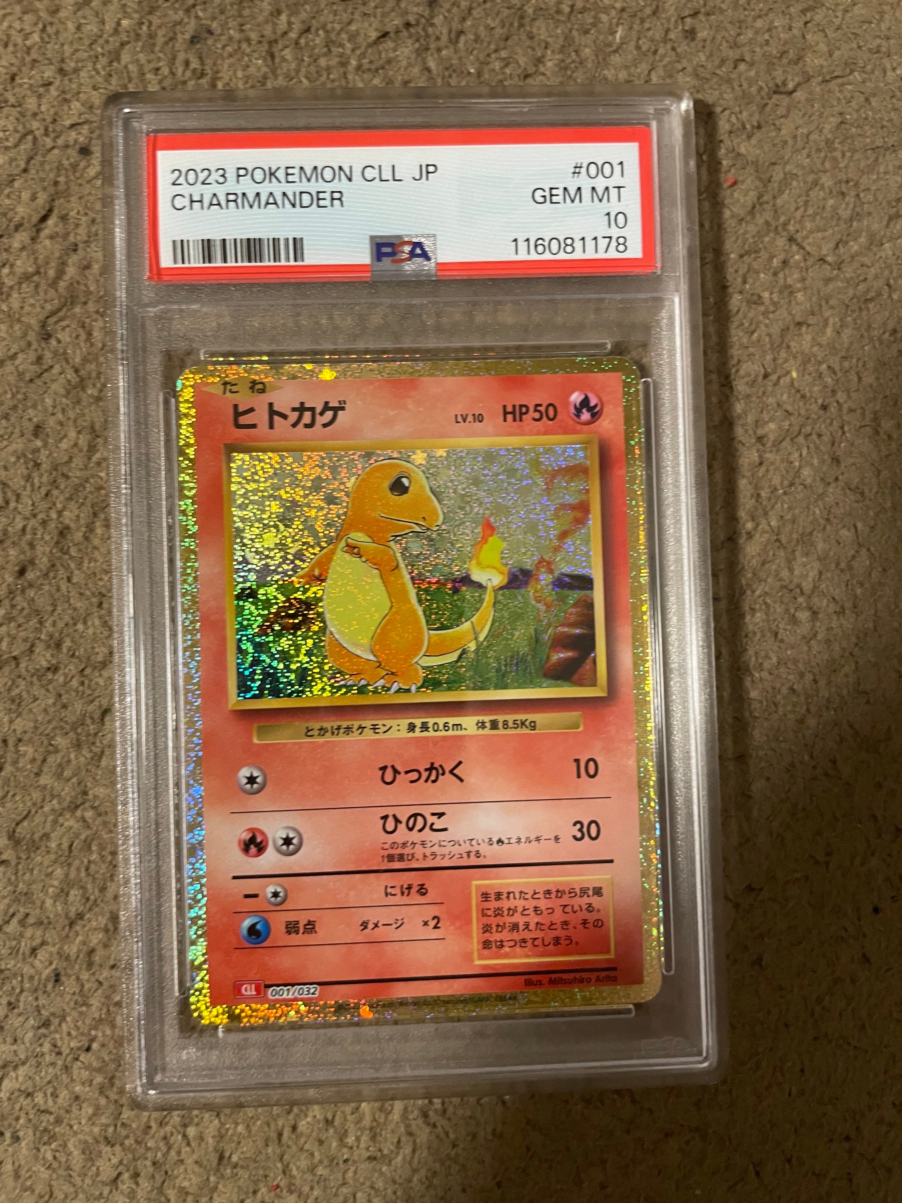 ヒトカゲ [CLL 001/032](ポケモンカードゲーム Classic)