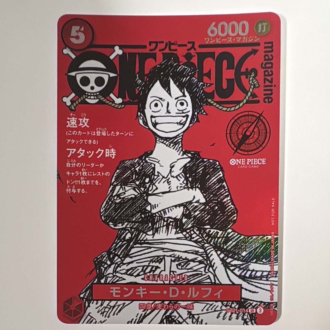 モンキー・D・ルフィ SR [ST21-014](プロモーションカード「ワンピースマガジン 特集 週刊少年ジャンプとワンピース 020」)