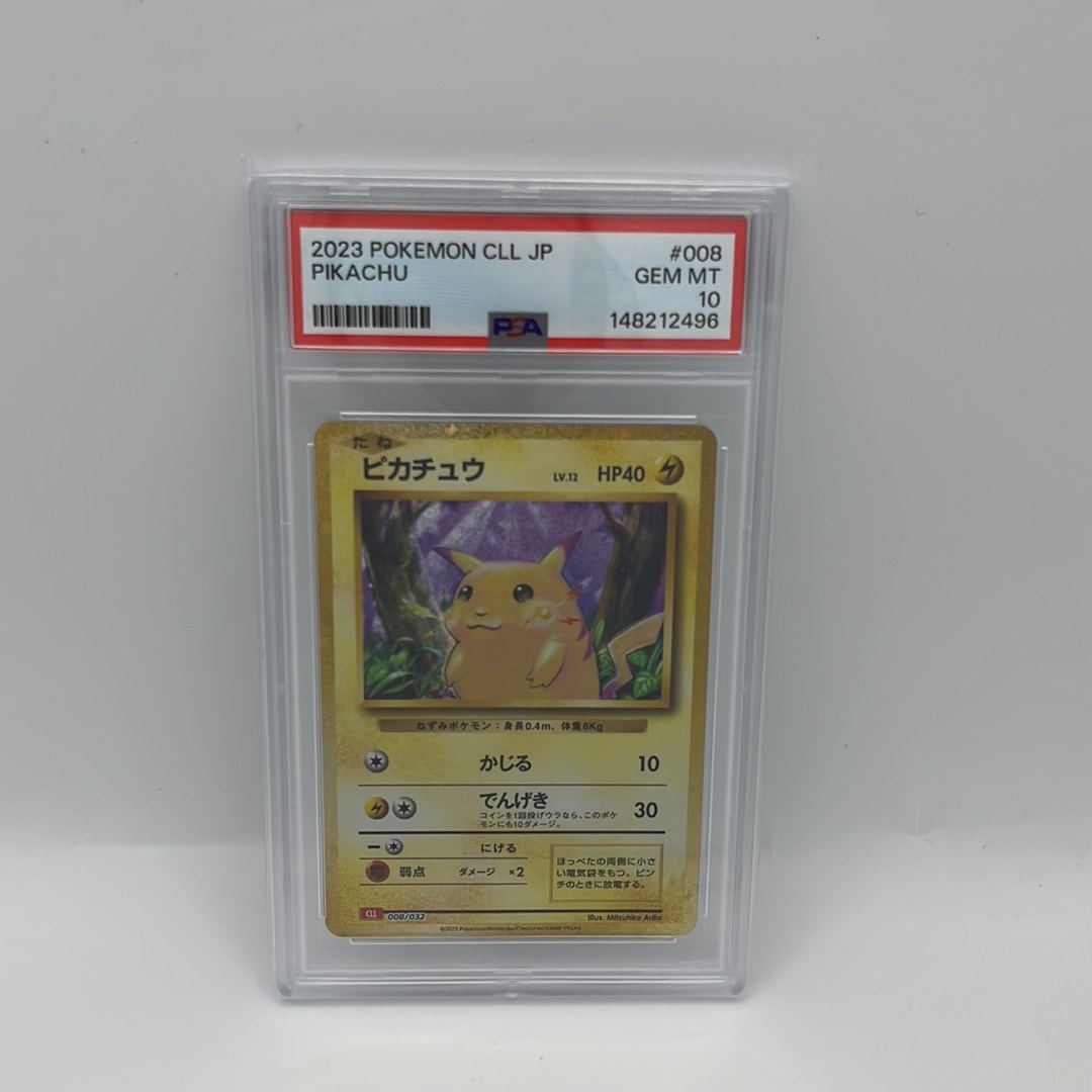 ピカチュウ [CLL 008/032](ポケモンカードゲーム Classic)